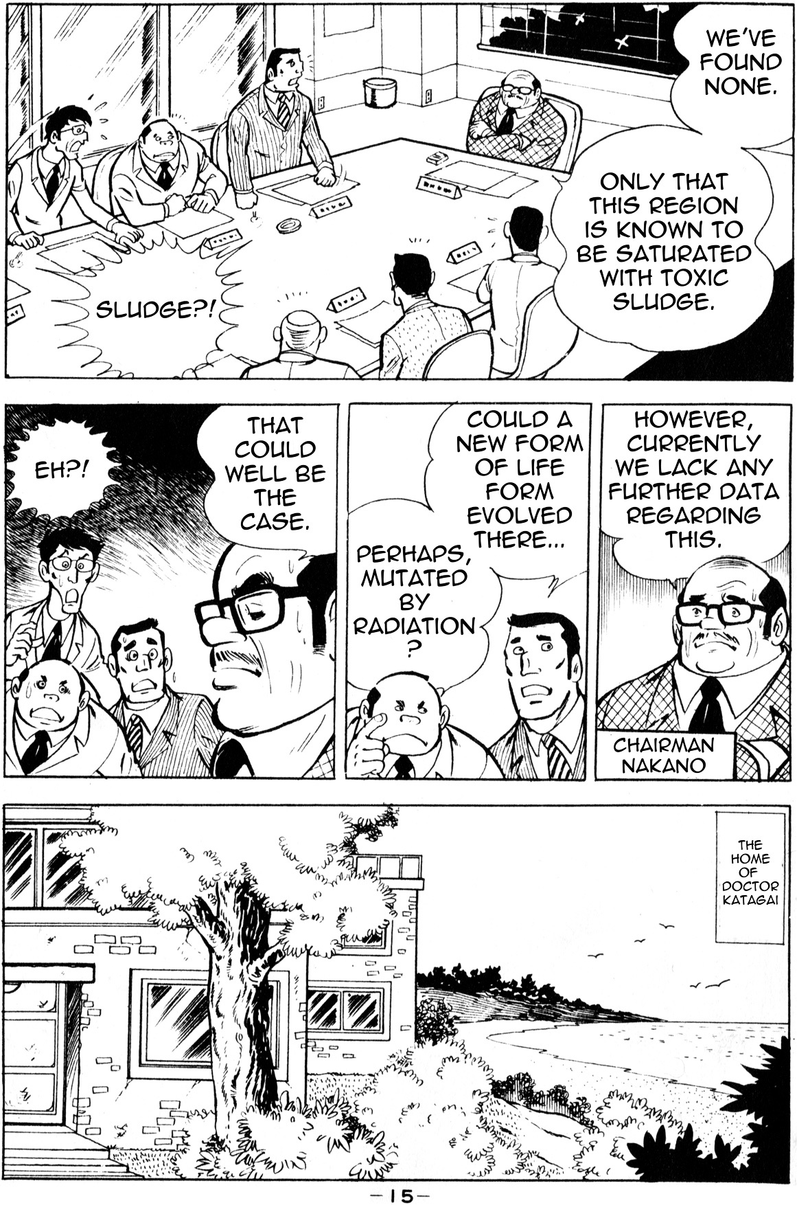 Microman Vol. 1 Ch. 1 第12页