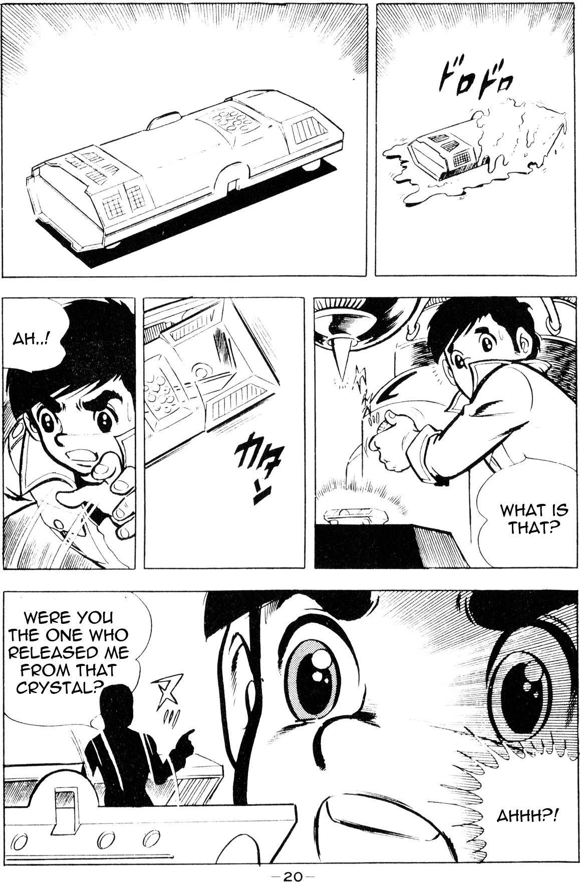 Microman Vol. 1 Ch. 1 第17页