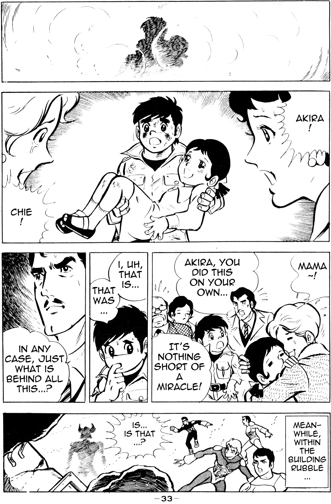Microman Vol. 1 Ch. 1 第30页