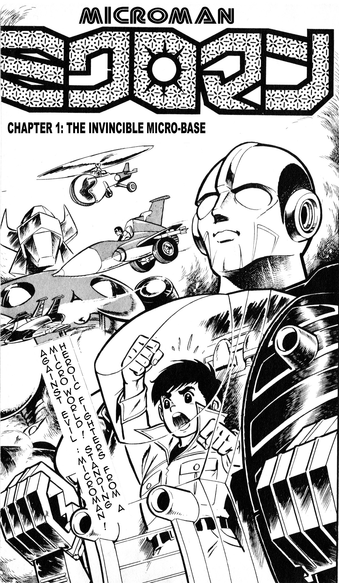 Microman 第4页