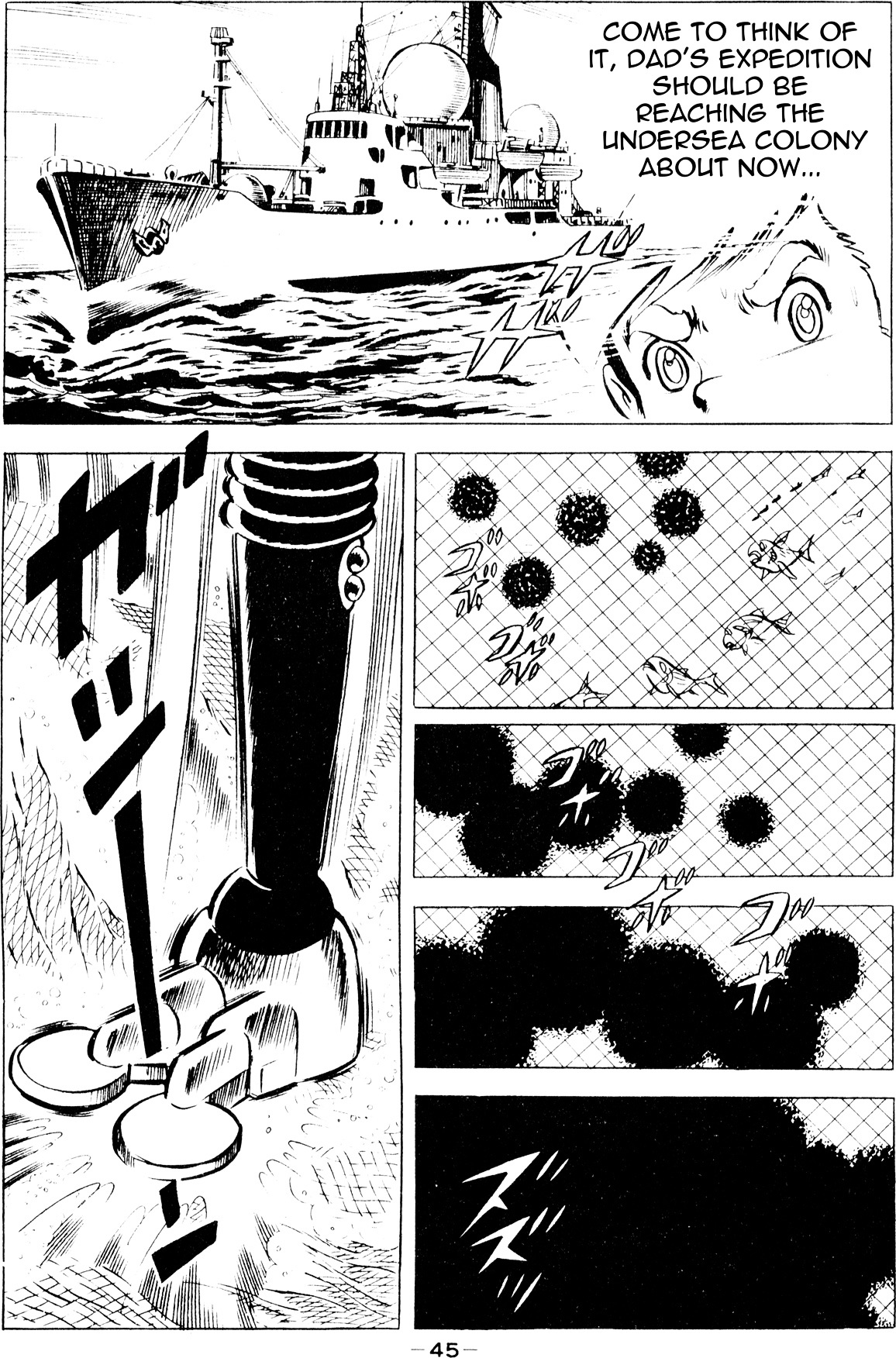 Microman Vol. 1 Ch. 1 第41页