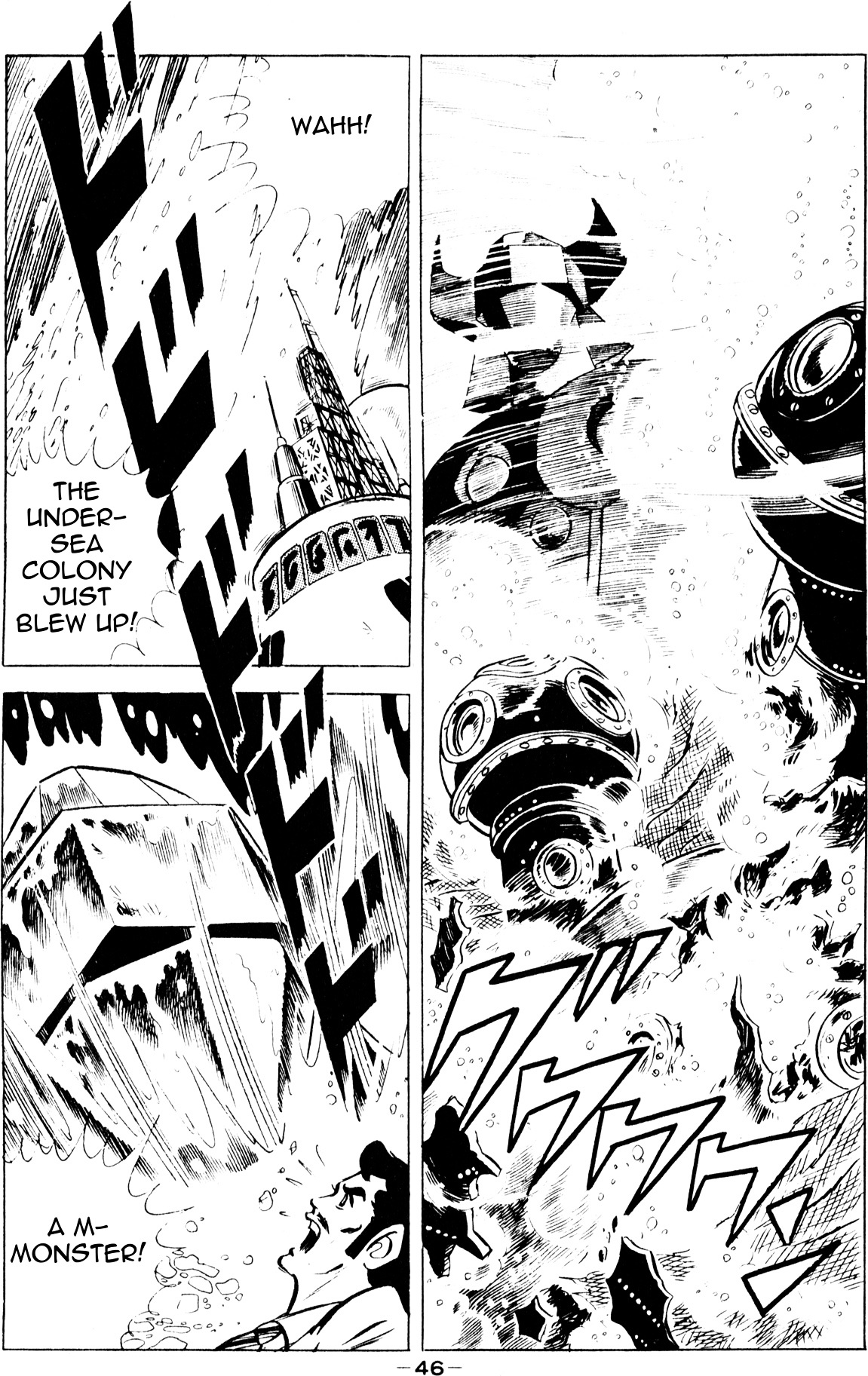 Microman Vol. 1 Ch. 1 第42页