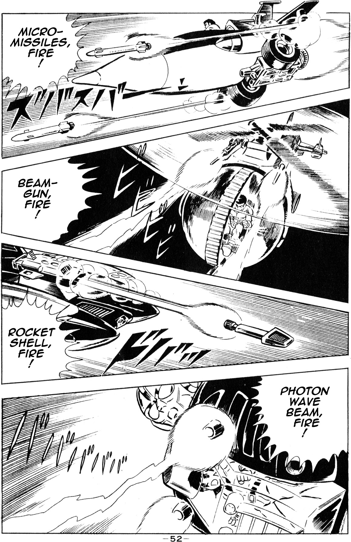 Microman Vol. 1 Ch. 1 第48页