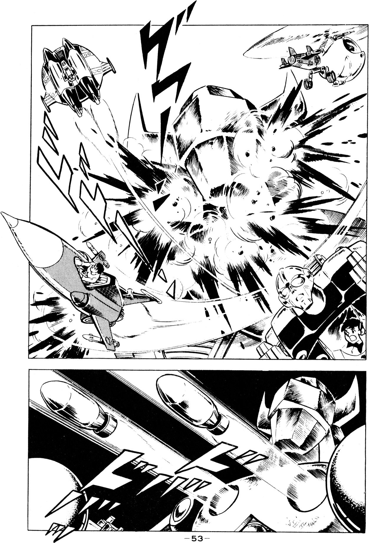 Microman Vol. 1 Ch. 1 第49页