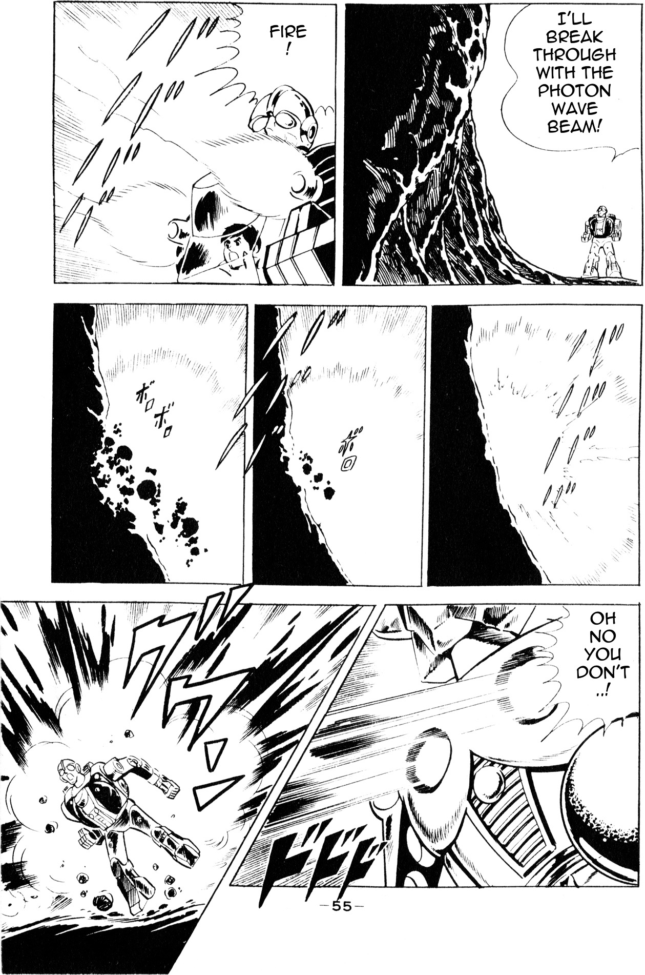 Microman Vol. 1 Ch. 1 第51页