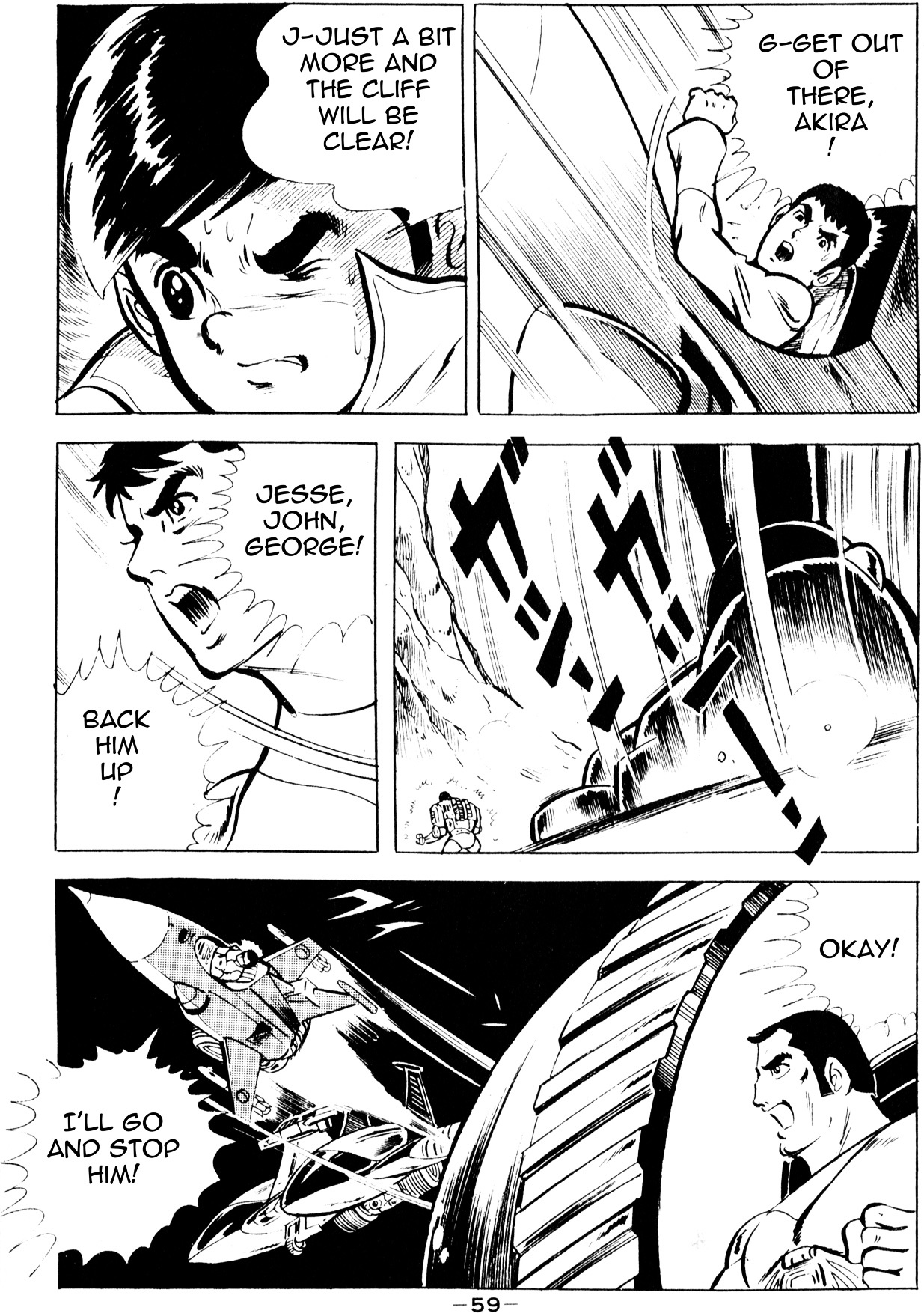 Microman Vol. 1 Ch. 1 第55页