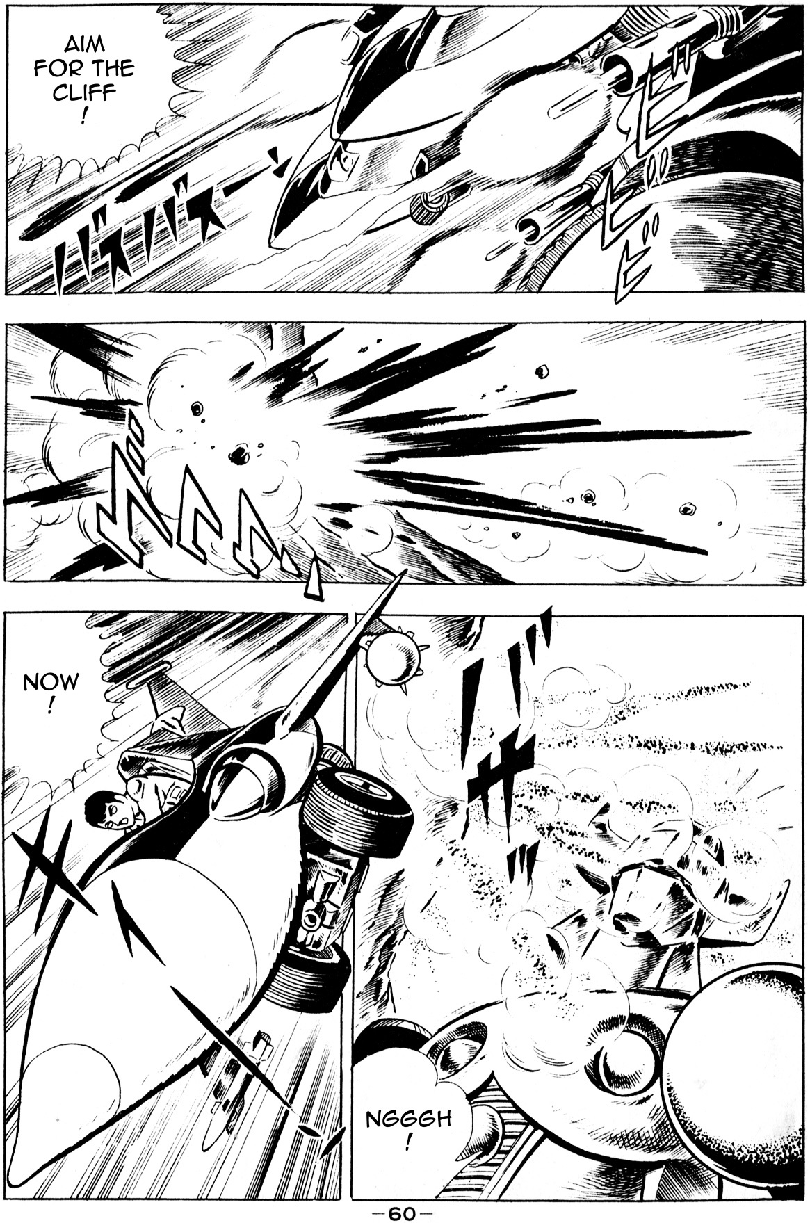 Microman Vol. 1 Ch. 1 第56页
