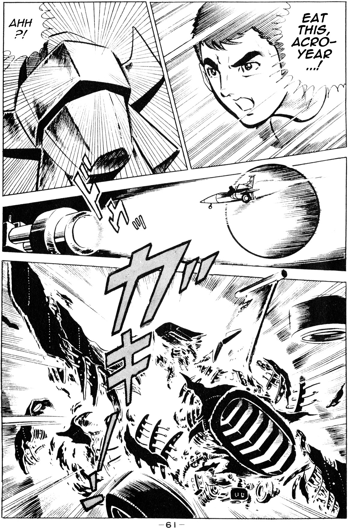 Microman Vol. 1 Ch. 1 第57页