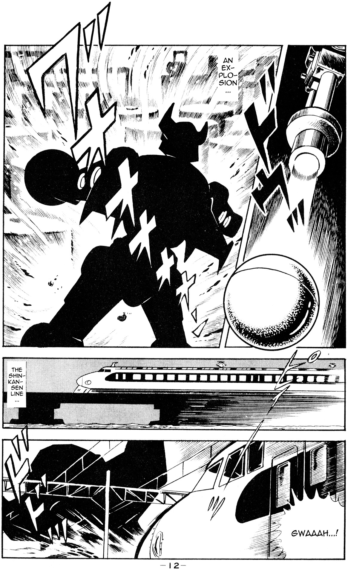 Microman Vol. 1 Ch. 1 第9页