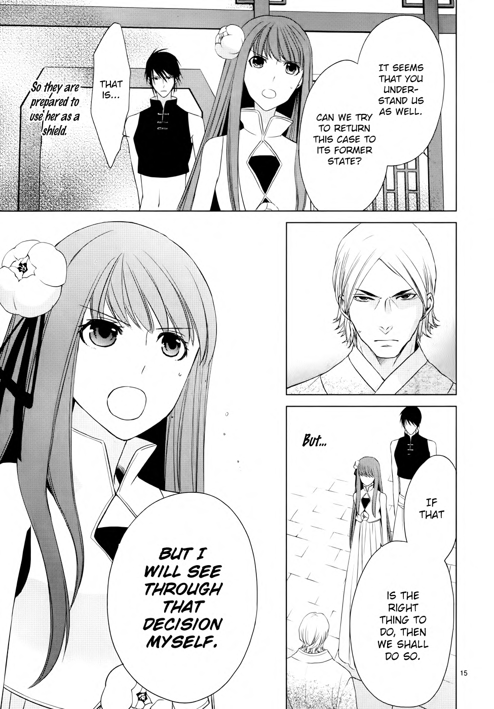 Uchi no Heika ga Shinmai de. Her Highness's First Mission 第19页