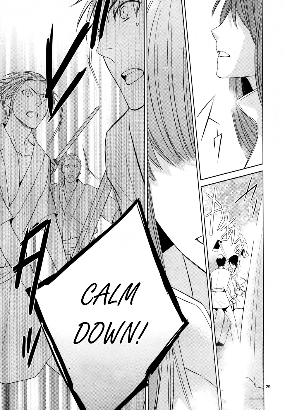 Uchi no Heika ga Shinmai de. Her Highness's First Mission 第33页