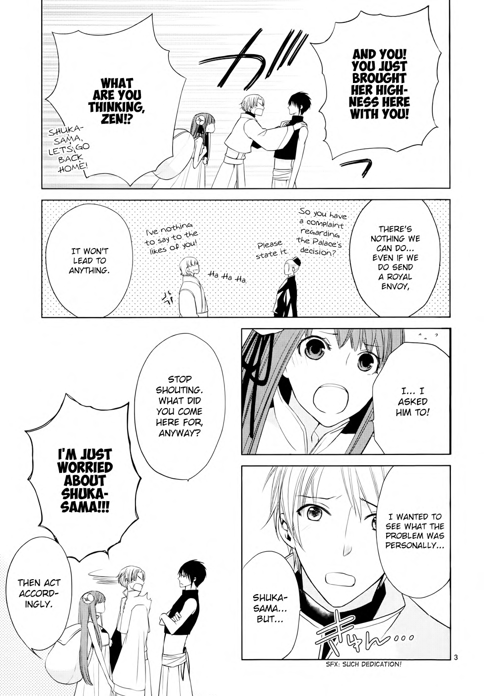 Uchi no Heika ga Shinmai de. Her Highness's First Mission 第7页