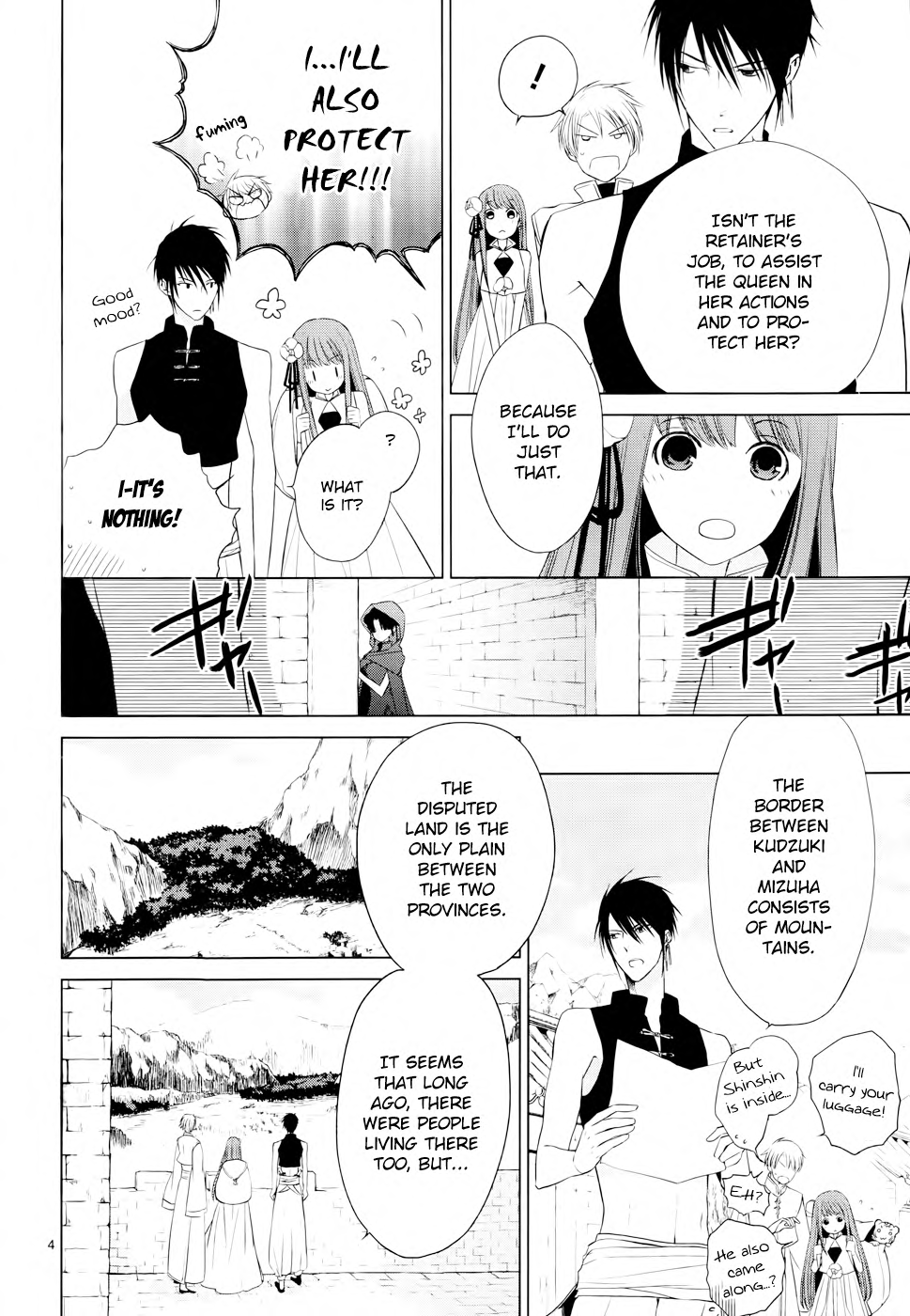 Uchi no Heika ga Shinmai de. Her Highness's First Mission 第8页