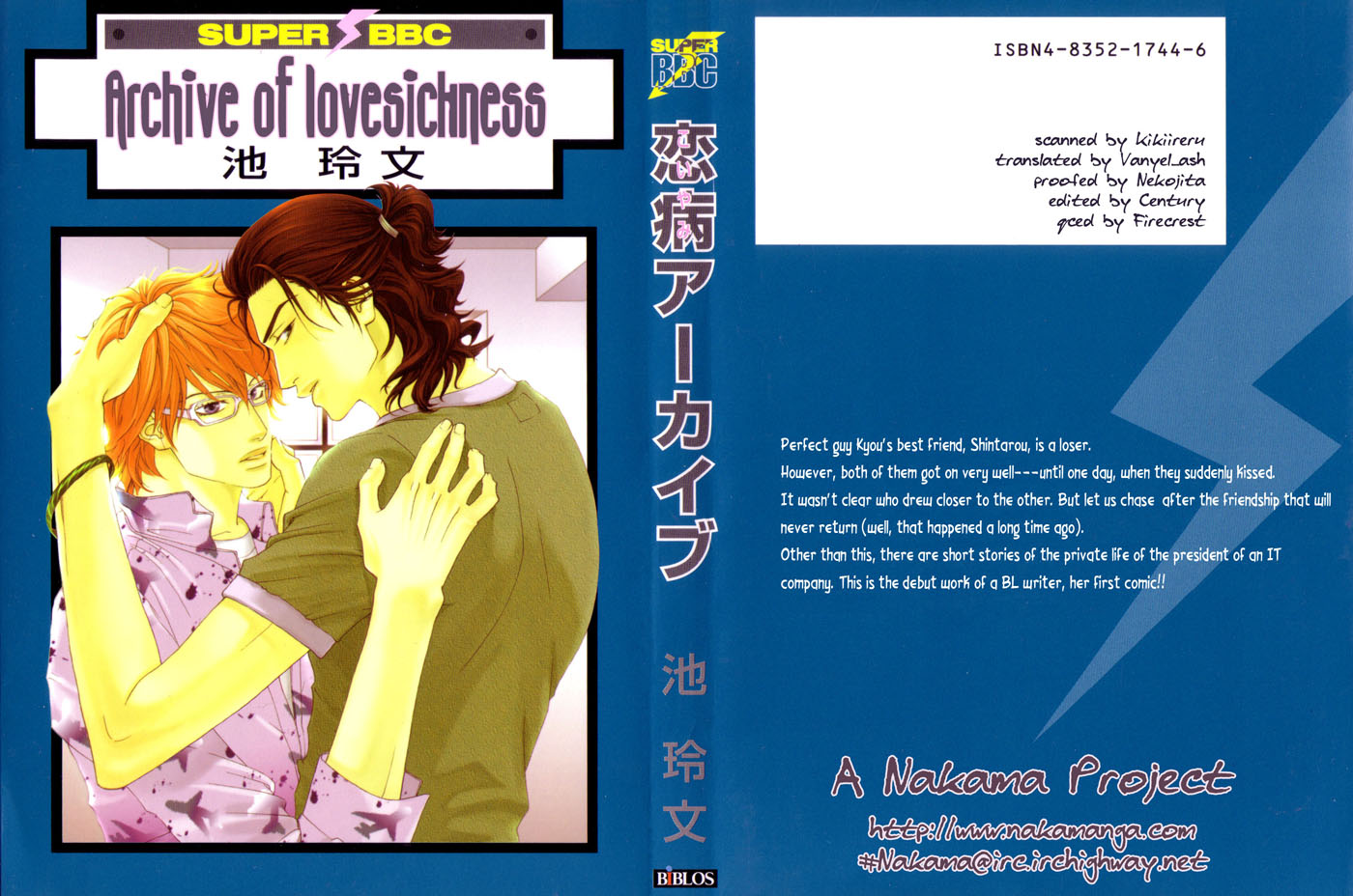 Archive of Lovesickness 第3页