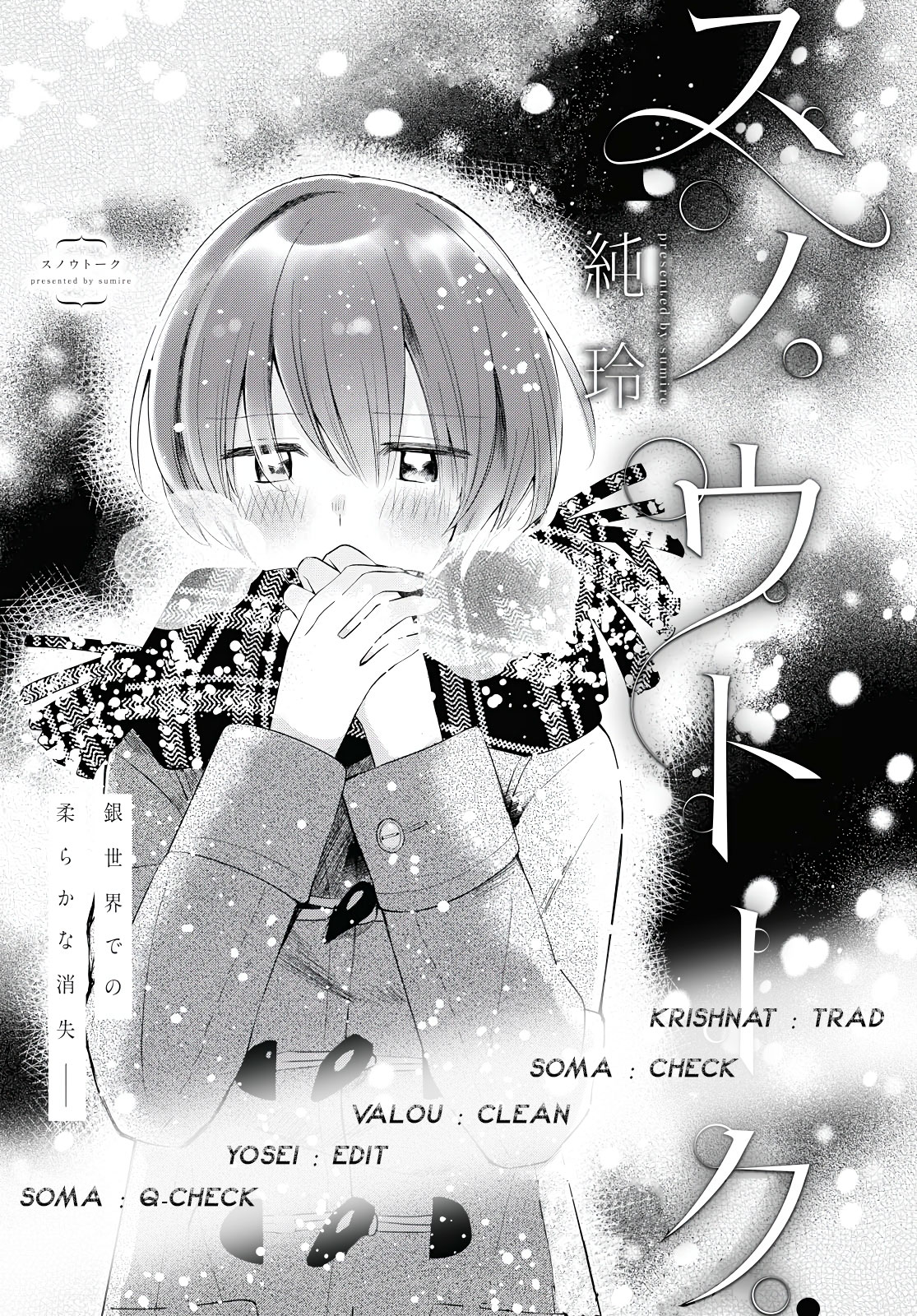 Silent Snow 第1页