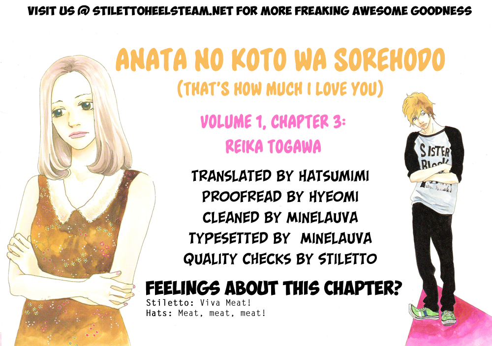 Anata no Koto wa Sorehodo Togawa Reika 第1页