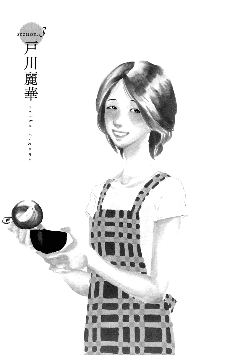 Anata no Koto wa Sorehodo Togawa Reika 第4页