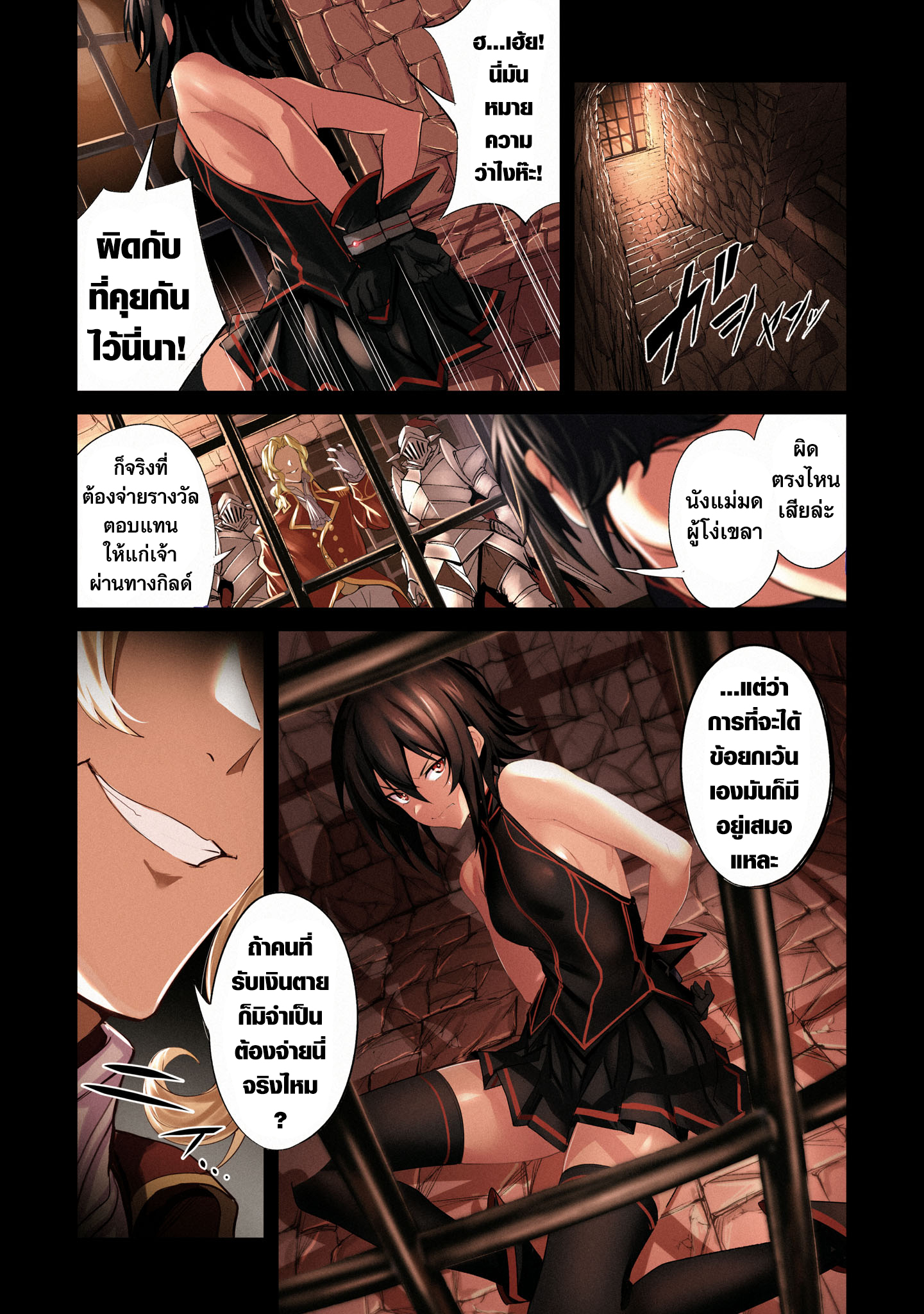 Witch Guild Fantasia 第2页