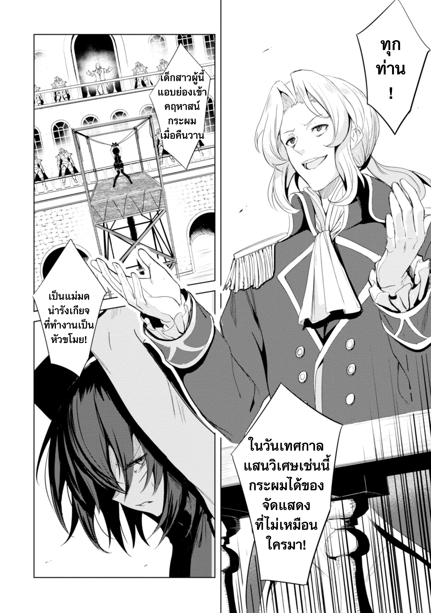 Witch Guild Fantasia Vol. 1 Ch. 1 第12页