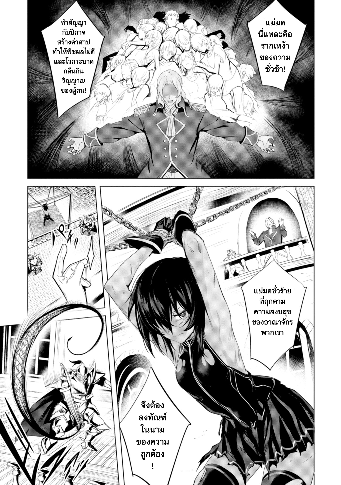 Witch Guild Fantasia Vol. 1 Ch. 1 第13页