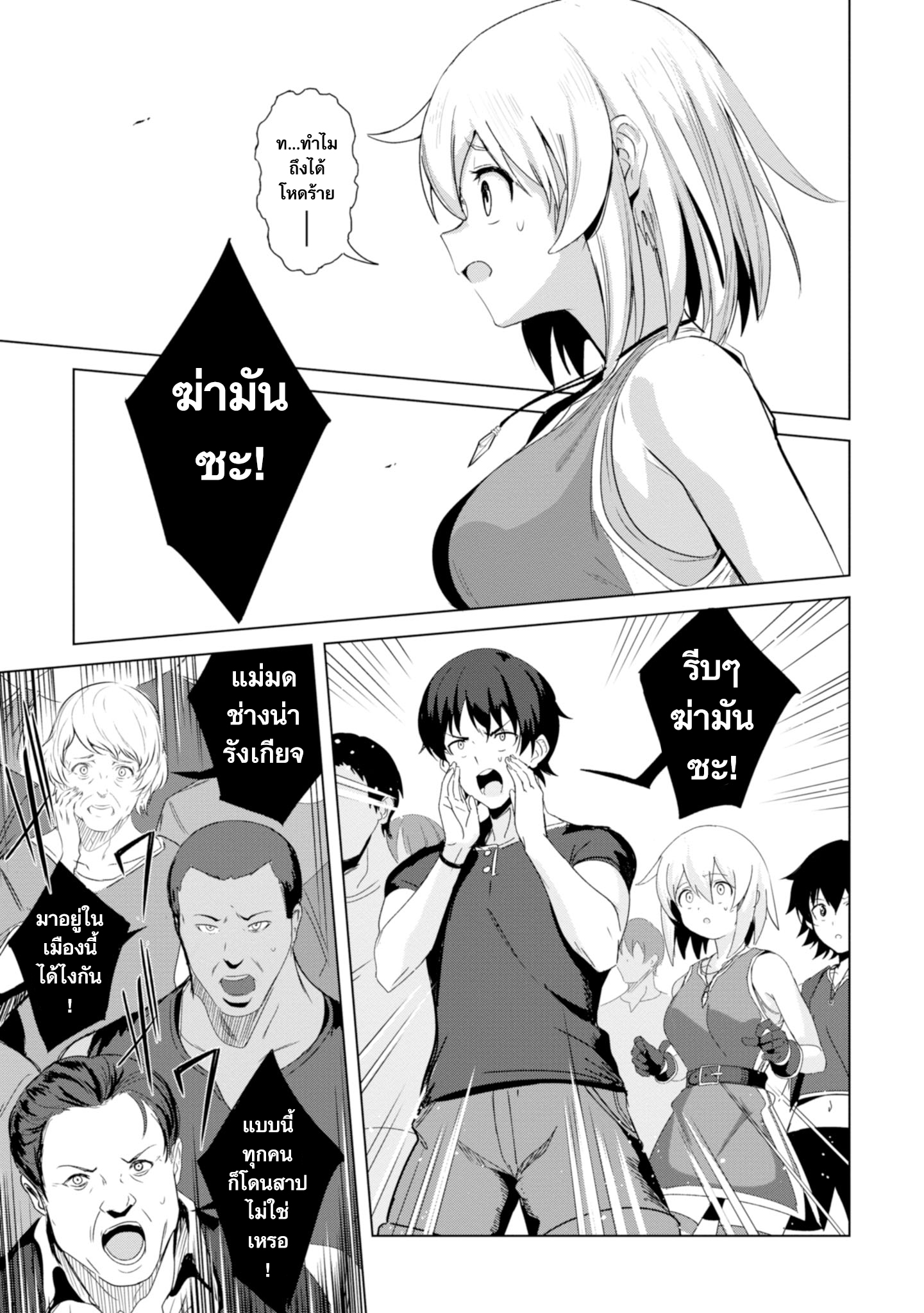 Witch Guild Fantasia Vol. 1 Ch. 1 第15页