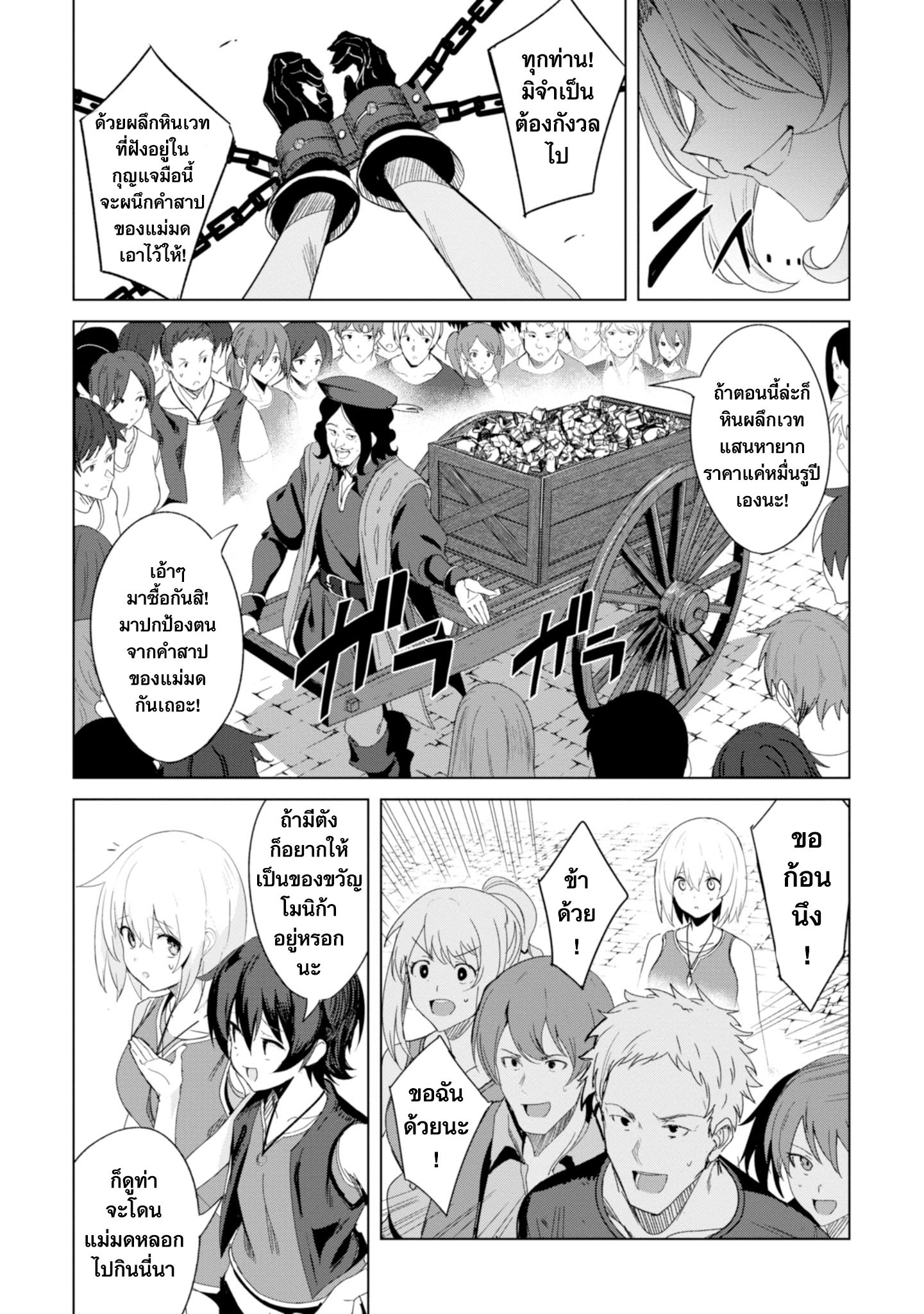 Witch Guild Fantasia Vol. 1 Ch. 1 第16页