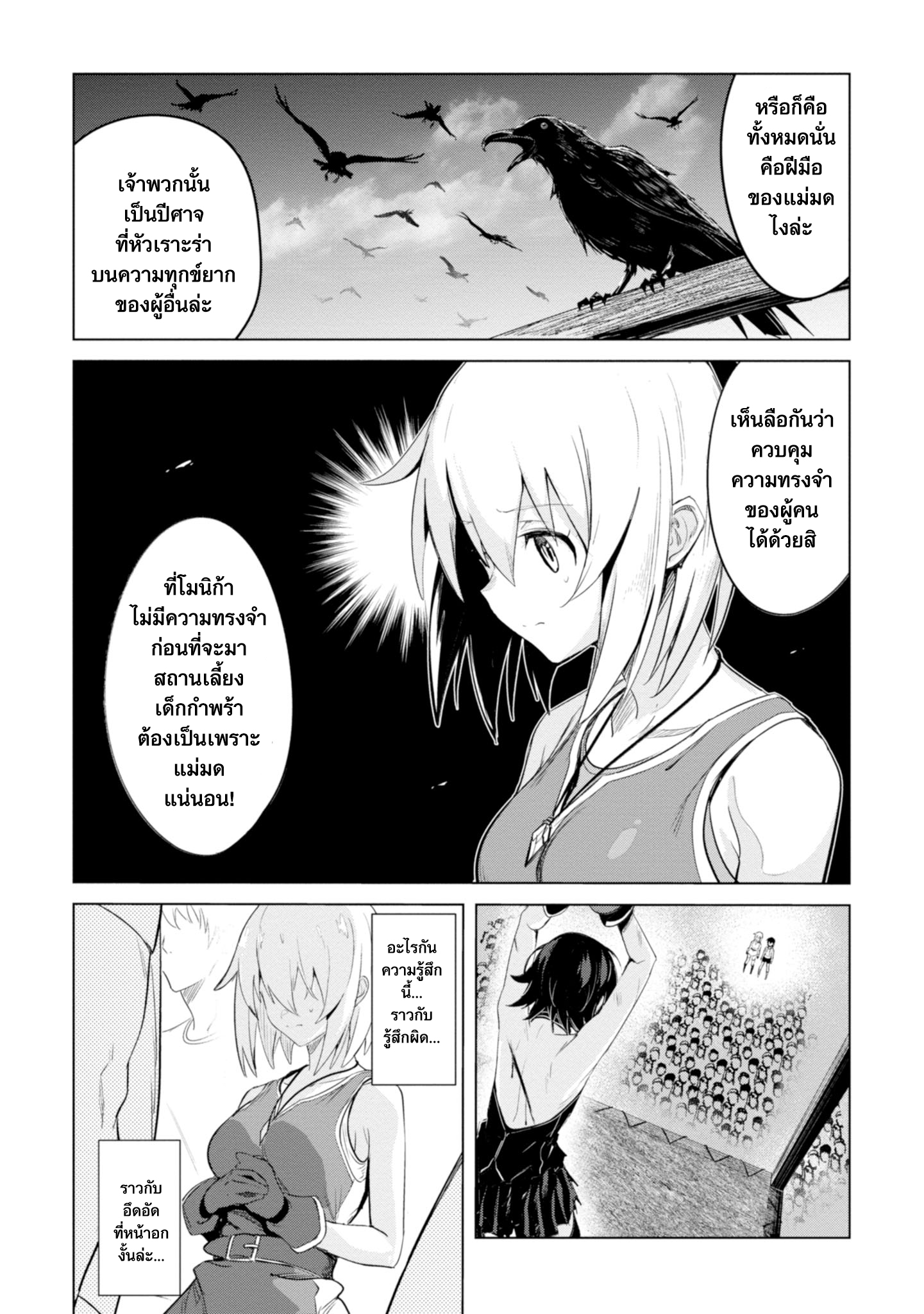 Witch Guild Fantasia Vol. 1 Ch. 1 第18页