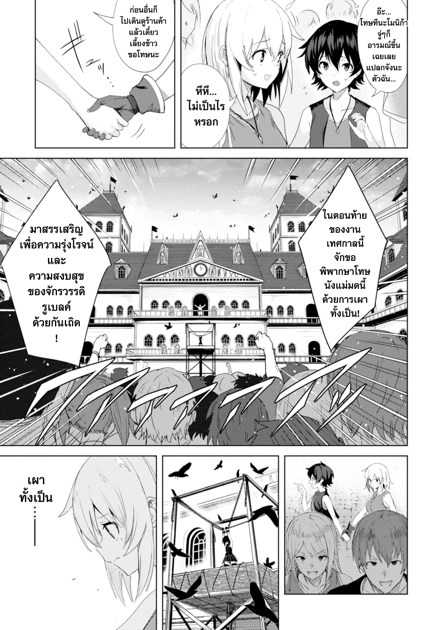 Witch Guild Fantasia Vol. 1 Ch. 1 第19页