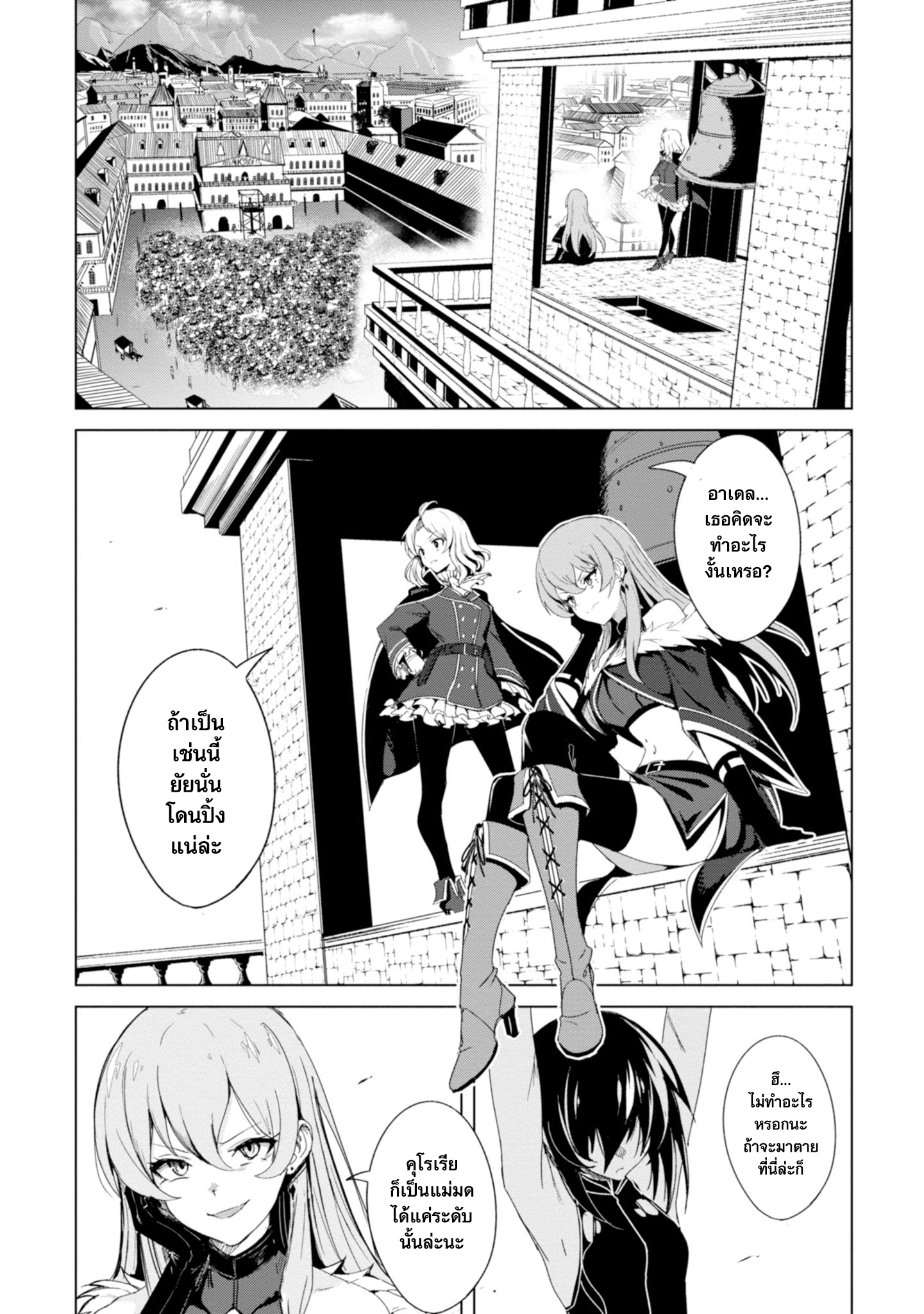 Witch Guild Fantasia Vol. 1 Ch. 1 第20页