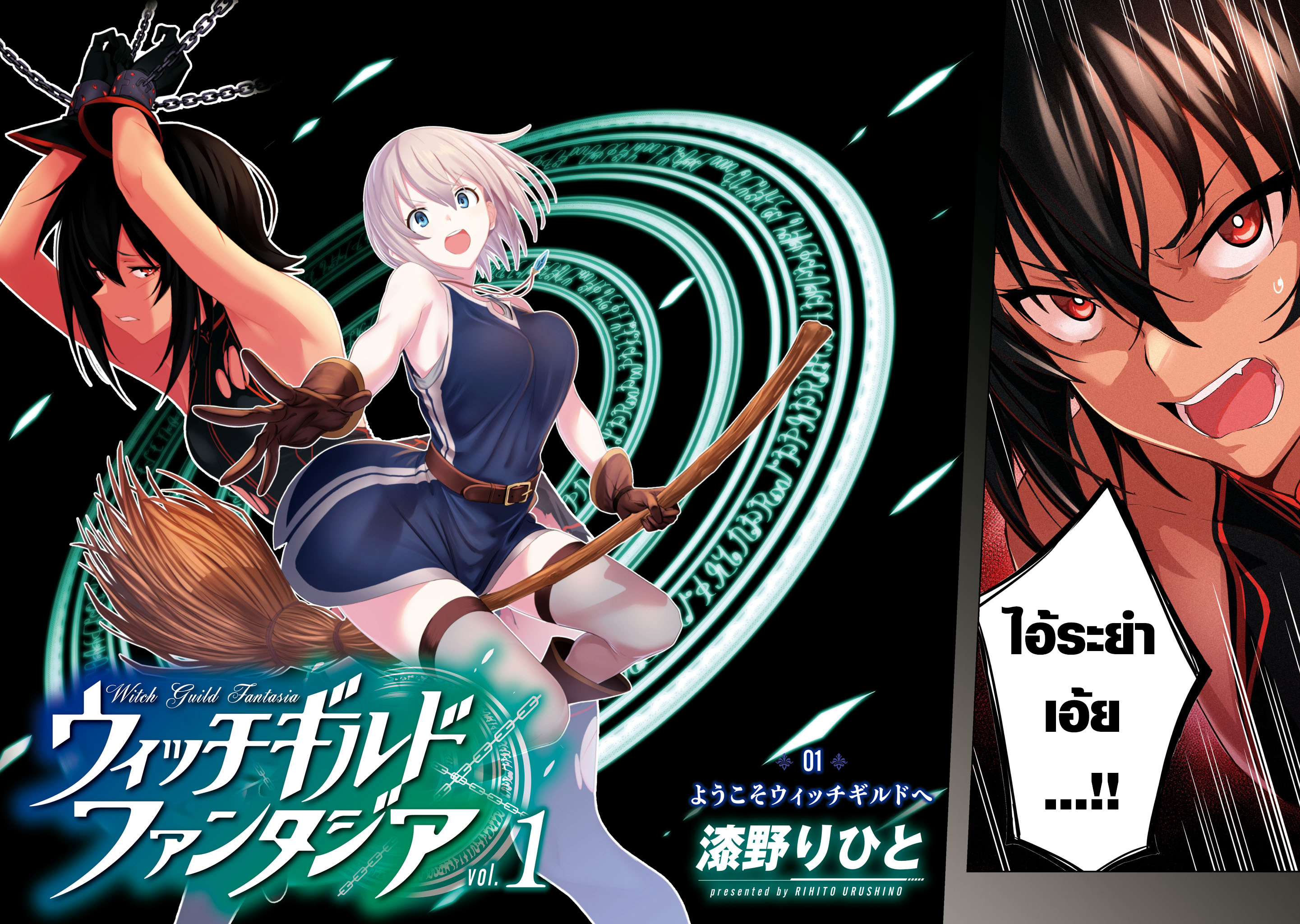 Witch Guild Fantasia 第3页