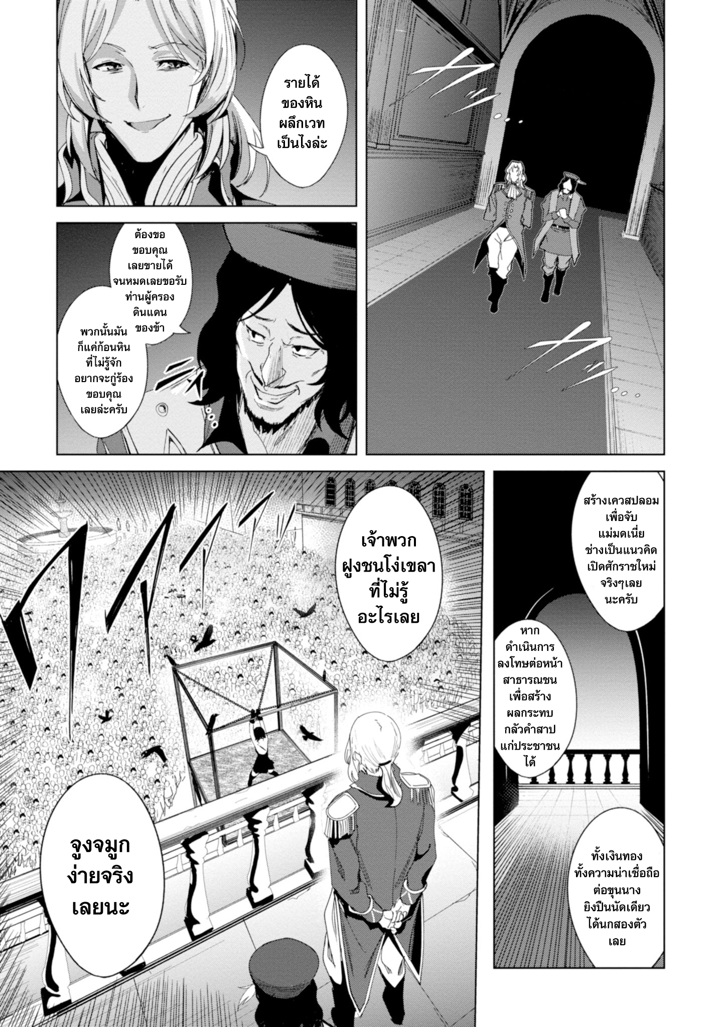 Witch Guild Fantasia Vol. 1 Ch. 1 第22页