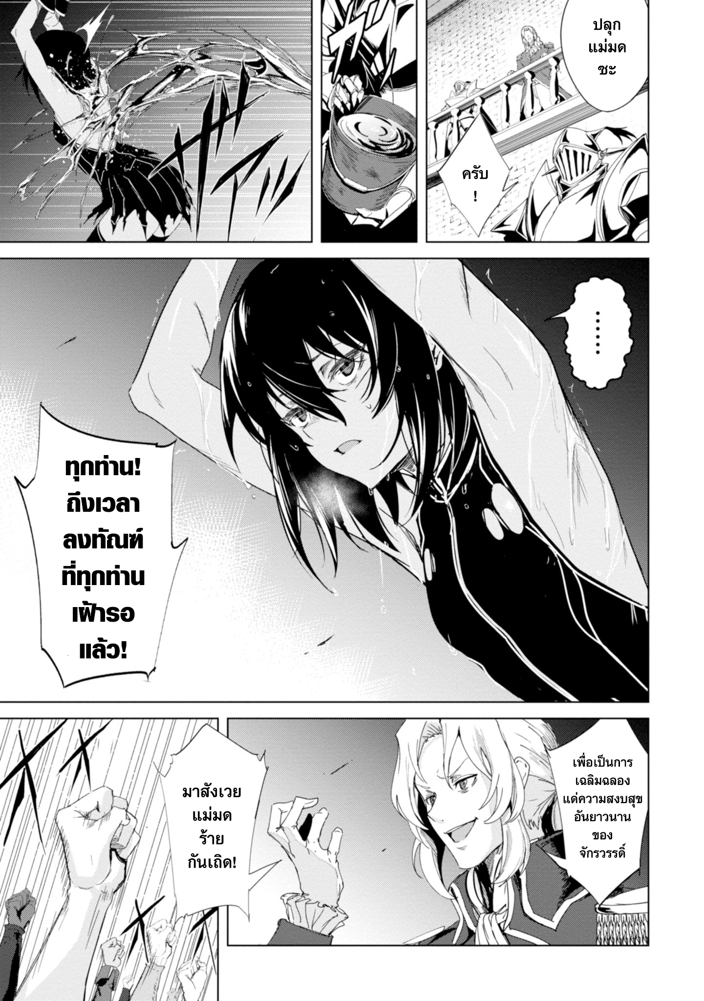 Witch Guild Fantasia Vol. 1 Ch. 1 第23页