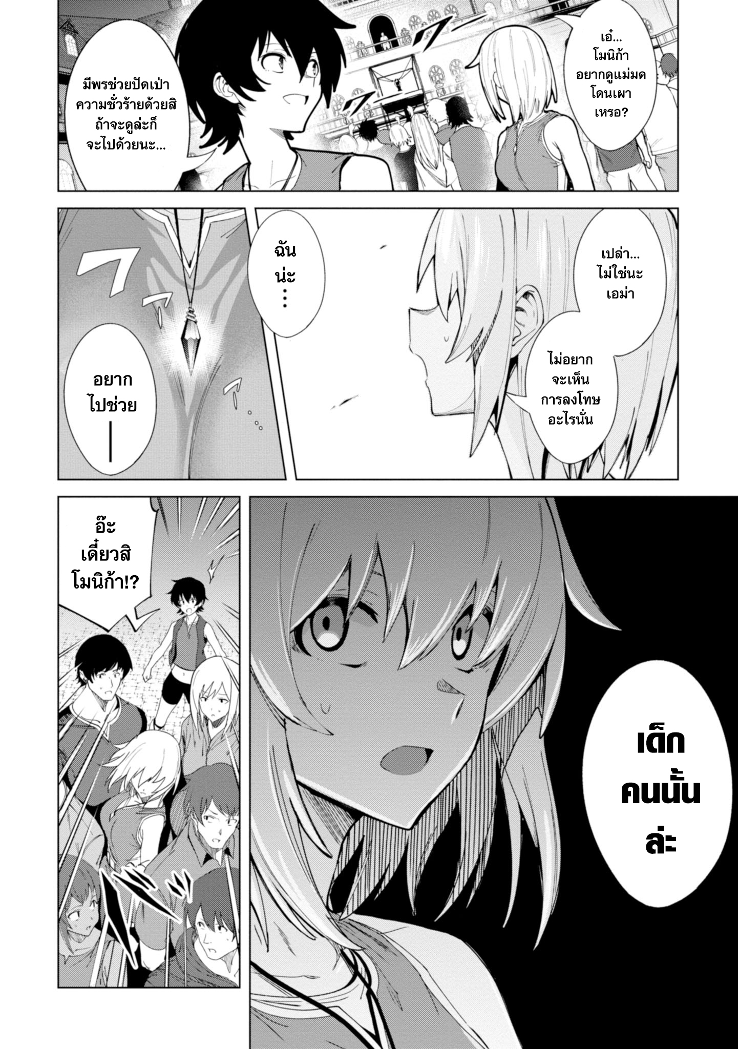 Witch Guild Fantasia Vol. 1 Ch. 1 第24页