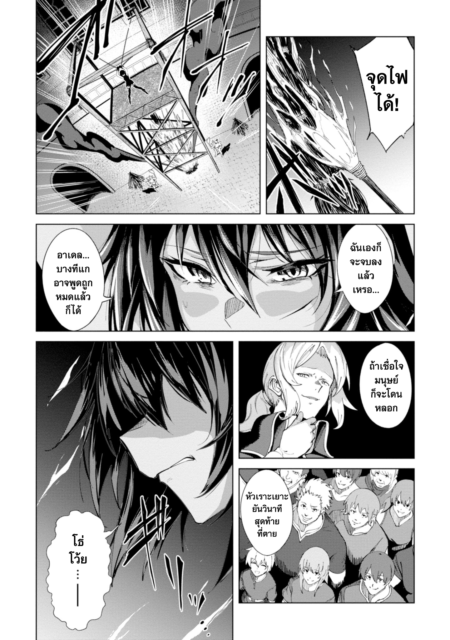 Witch Guild Fantasia Vol. 1 Ch. 1 第25页