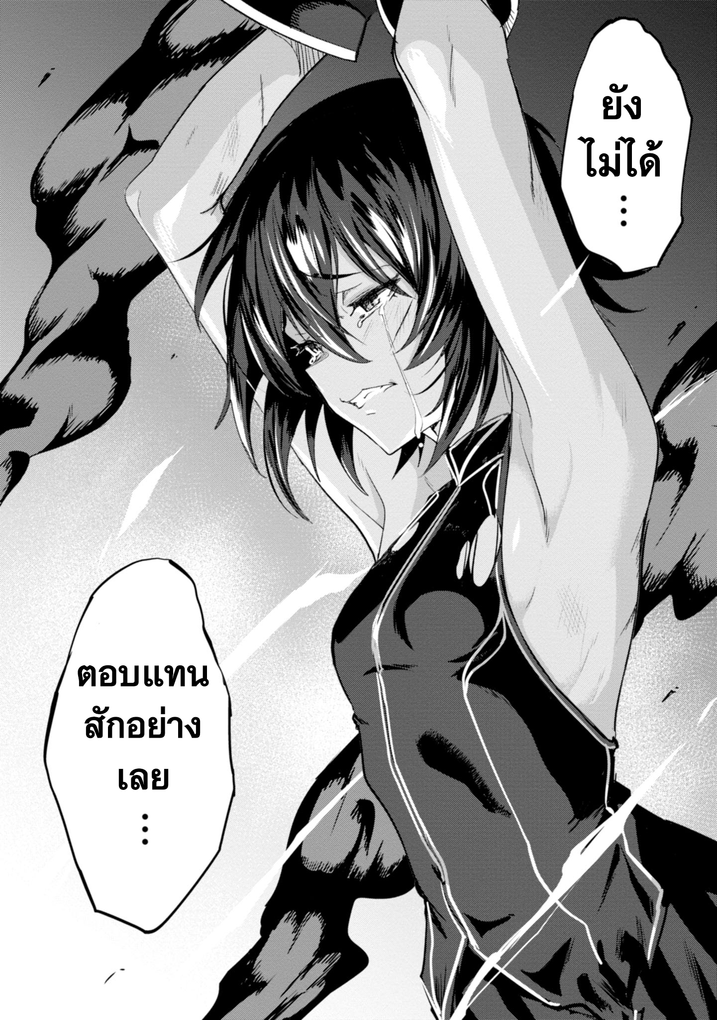 Witch Guild Fantasia Vol. 1 Ch. 1 第26页