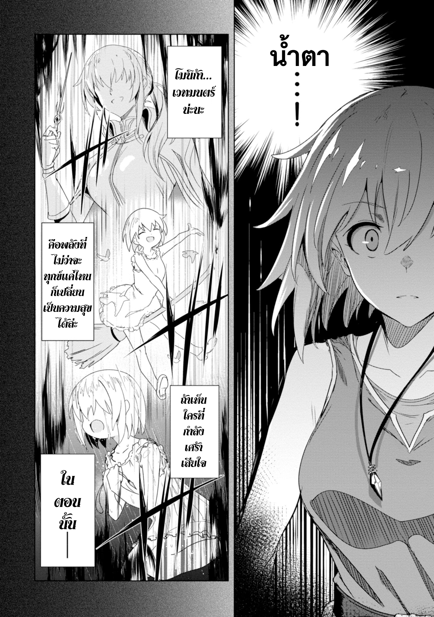 Witch Guild Fantasia Vol. 1 Ch. 1 第27页