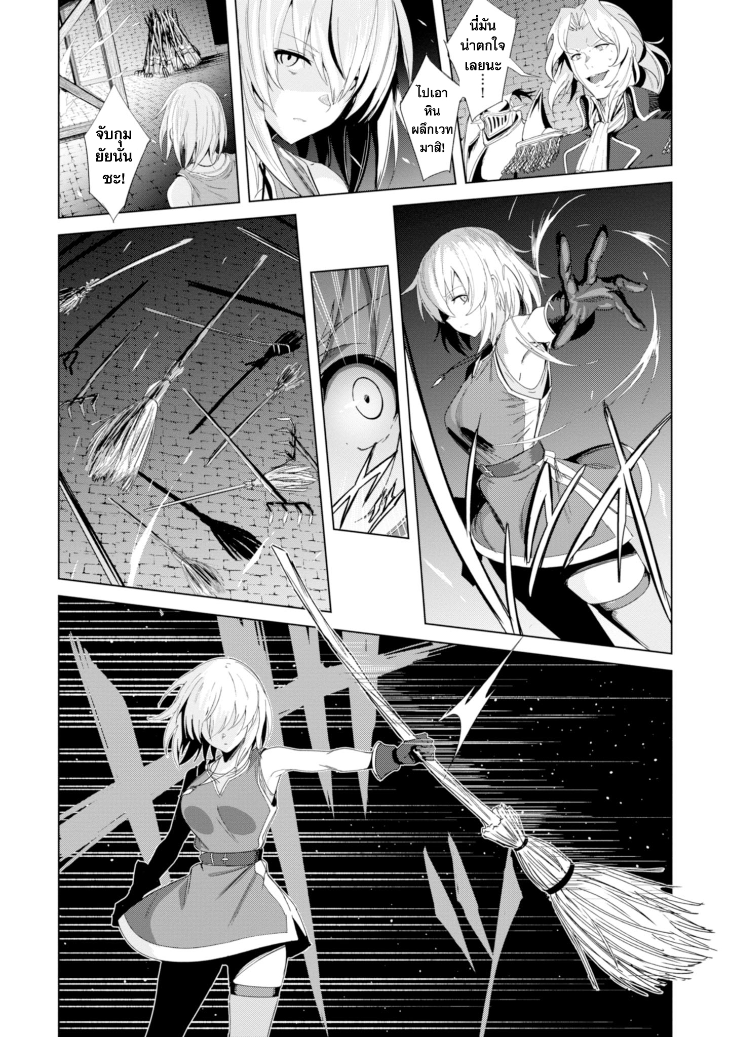 Witch Guild Fantasia Vol. 1 Ch. 1 第29页