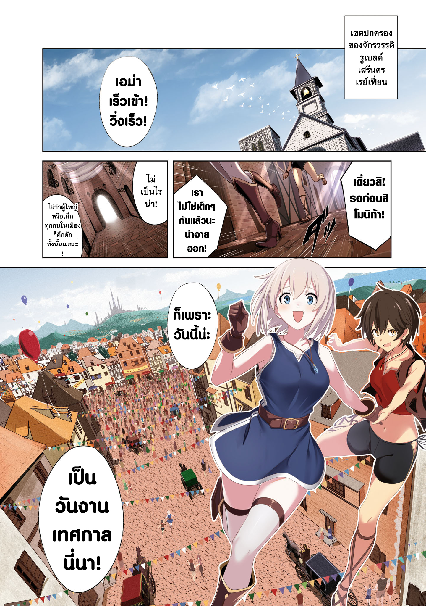 Witch Guild Fantasia 第4页