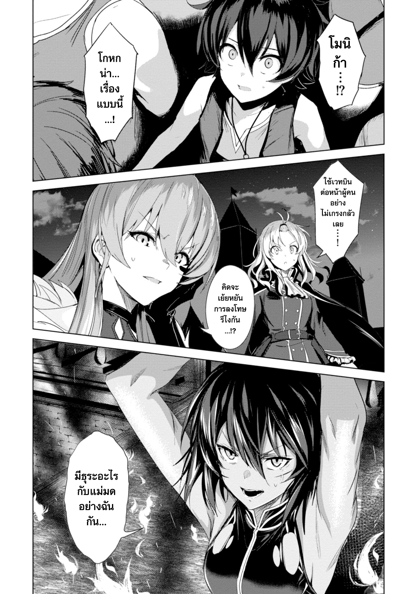 Witch Guild Fantasia Vol. 1 Ch. 1 第31页