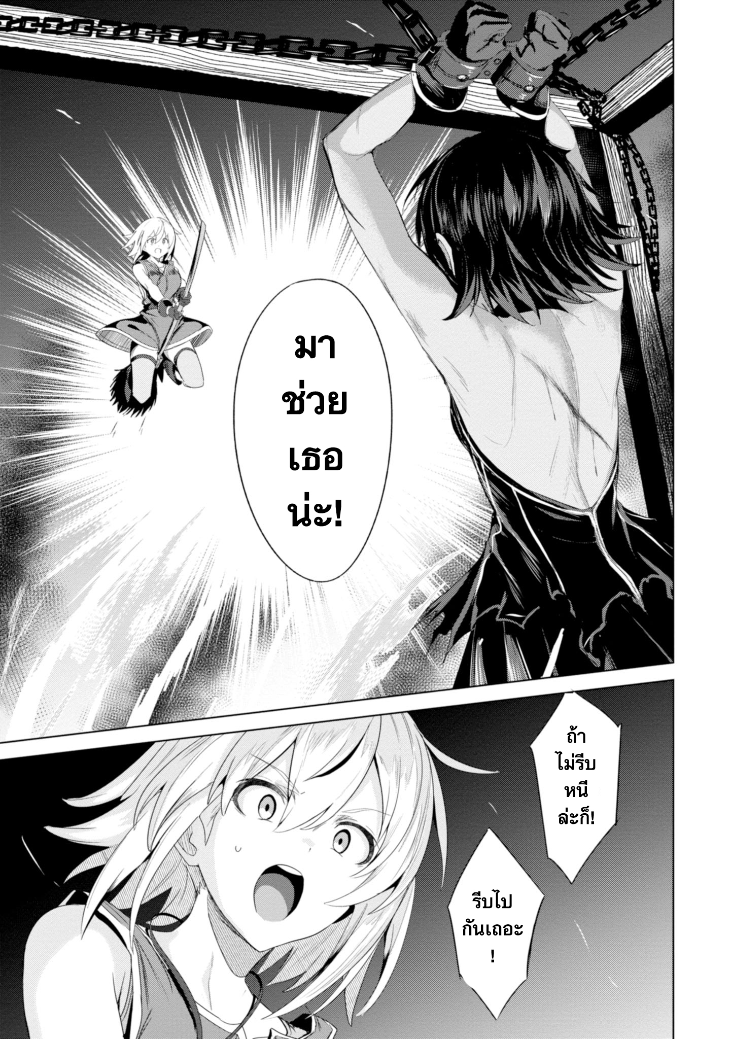 Witch Guild Fantasia Vol. 1 Ch. 1 第32页