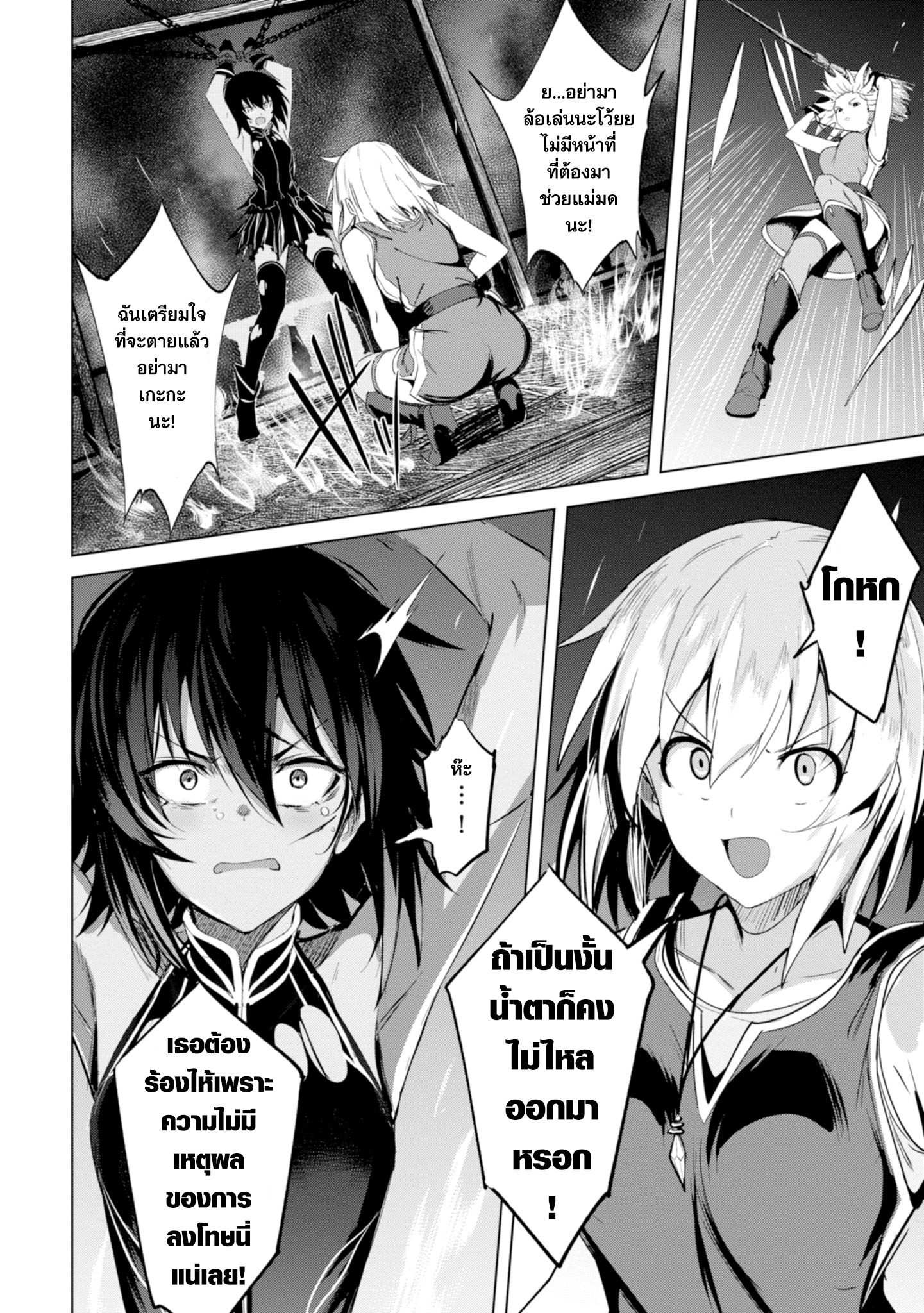 Witch Guild Fantasia Vol. 1 Ch. 1 第33页