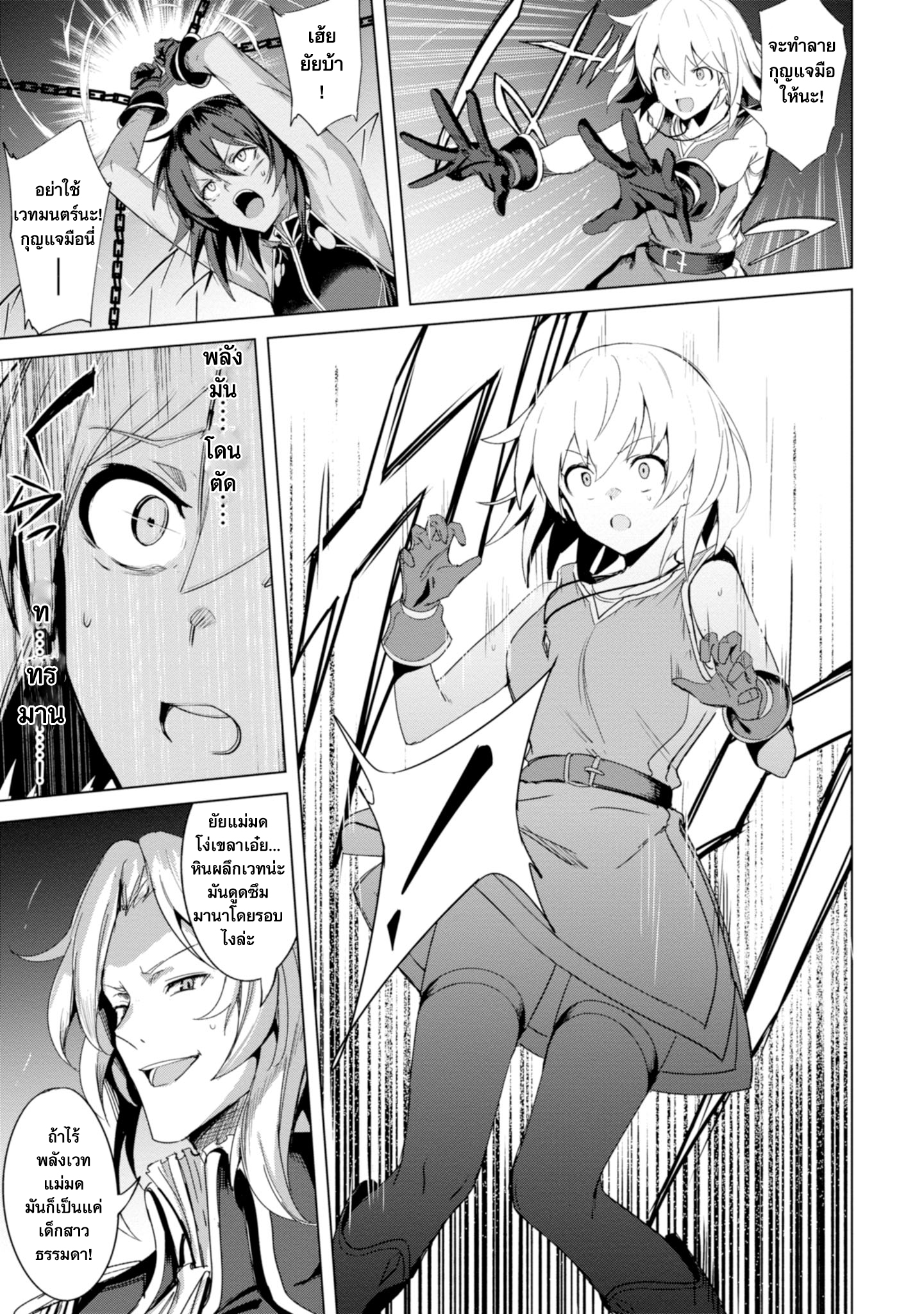 Witch Guild Fantasia Vol. 1 Ch. 1 第34页