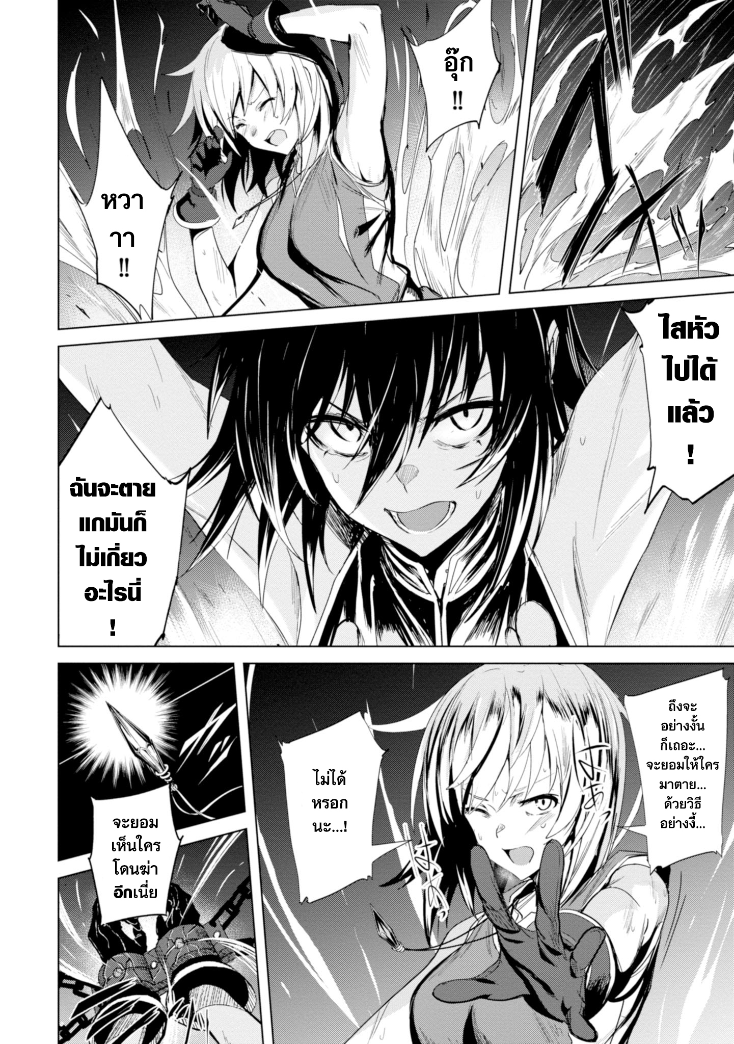 Witch Guild Fantasia Vol. 1 Ch. 1 第35页