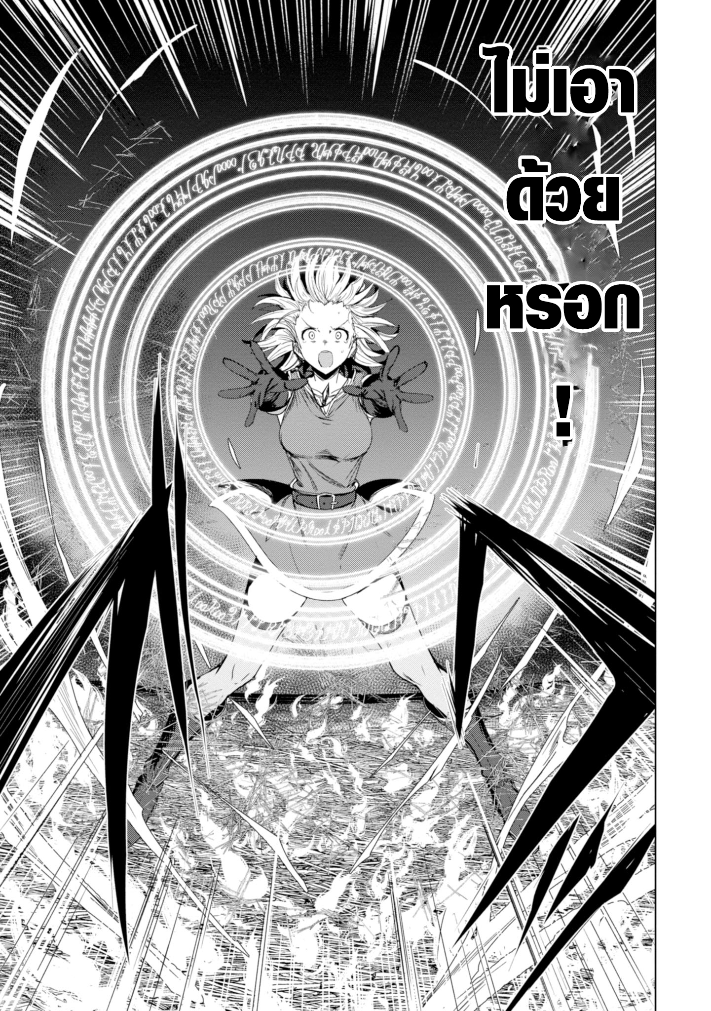 Witch Guild Fantasia Vol. 1 Ch. 1 第36页