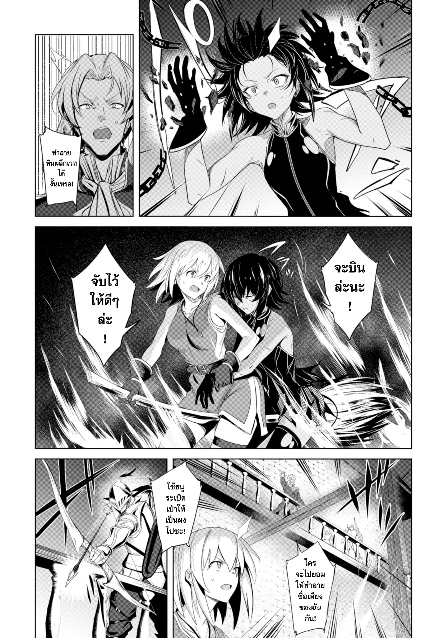 Witch Guild Fantasia Vol. 1 Ch. 1 第37页