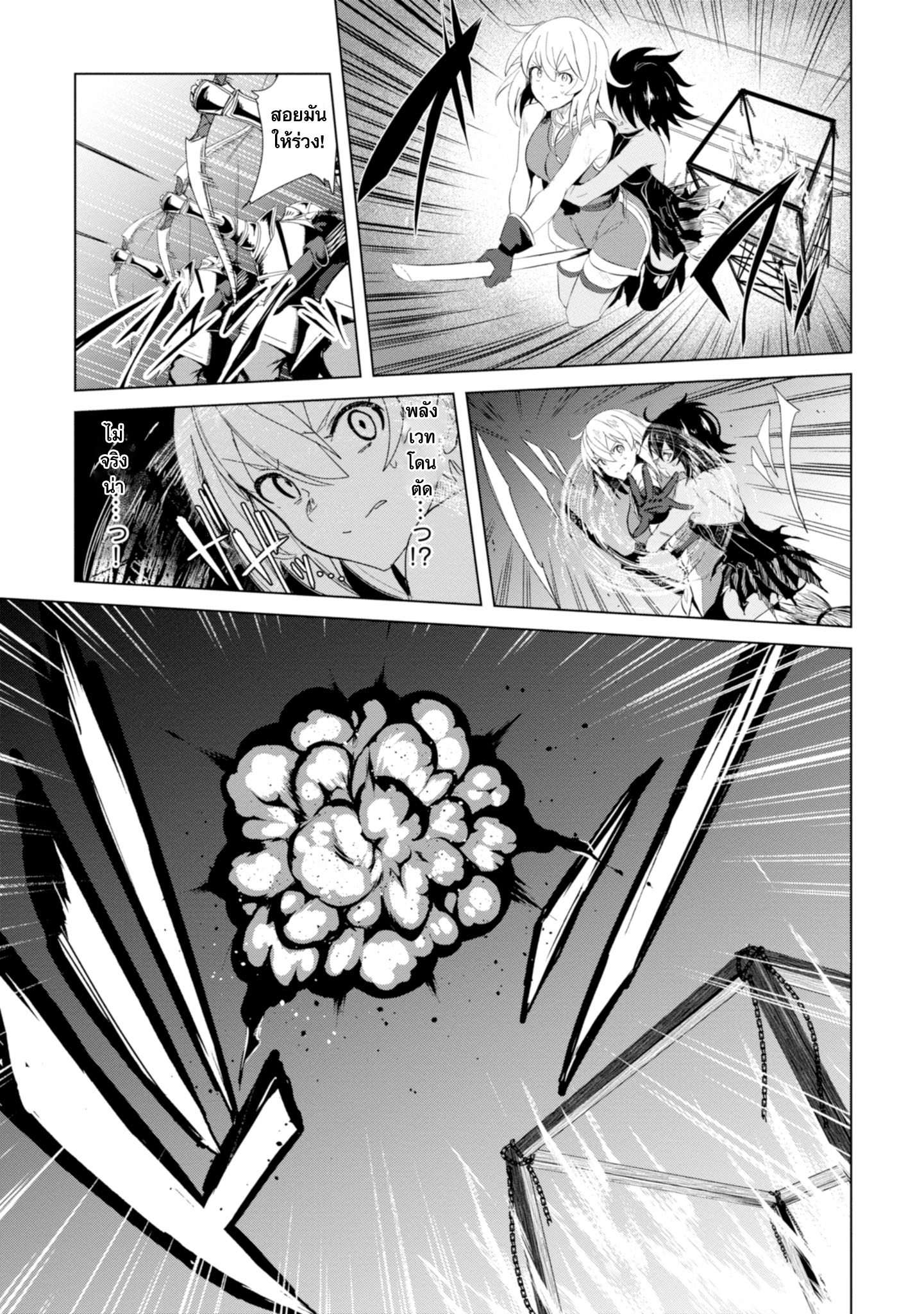 Witch Guild Fantasia Vol. 1 Ch. 1 第38页