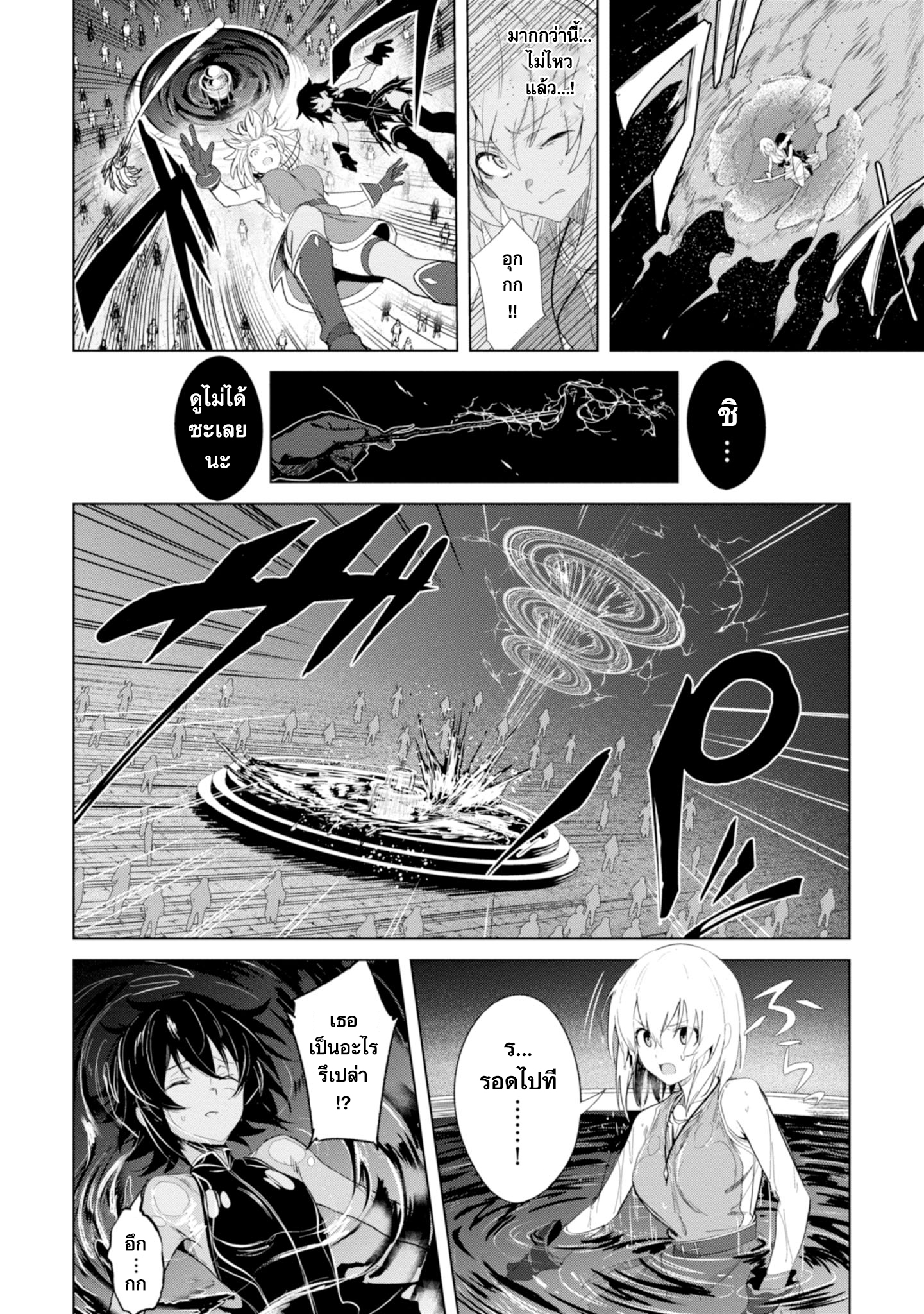 Witch Guild Fantasia Vol. 1 Ch. 1 第39页
