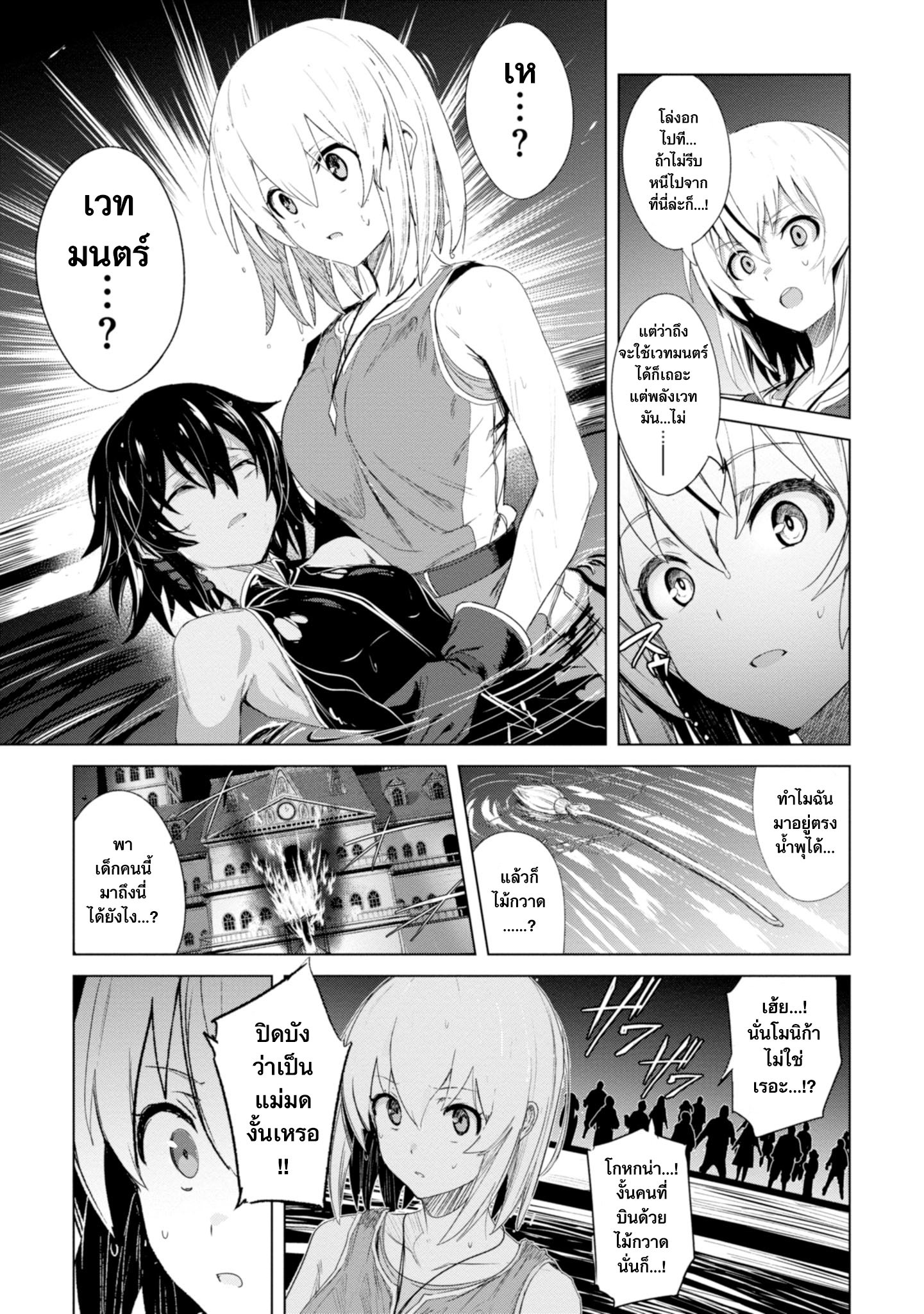 Witch Guild Fantasia Vol. 1 Ch. 1 第40页