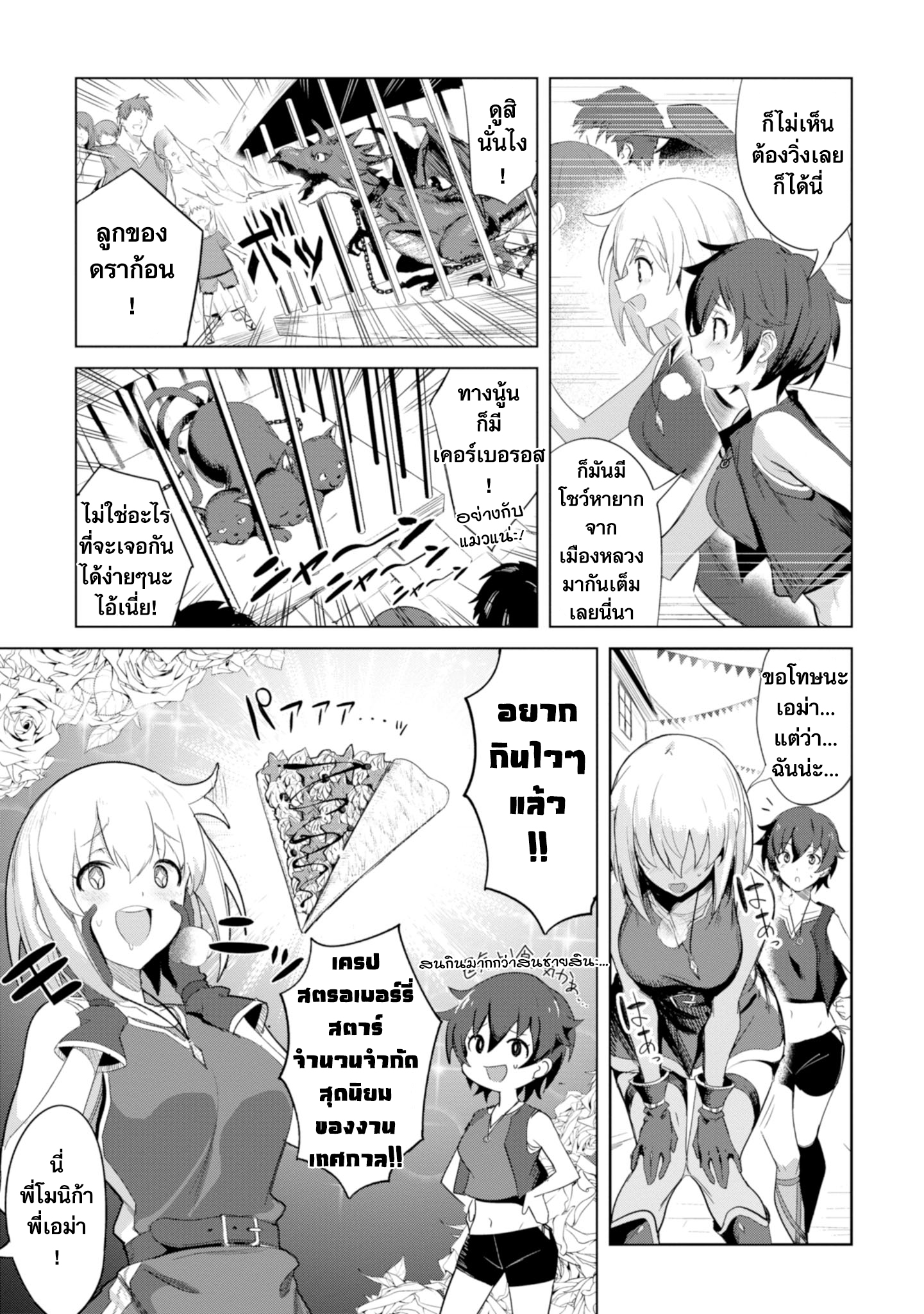 Witch Guild Fantasia 第5页