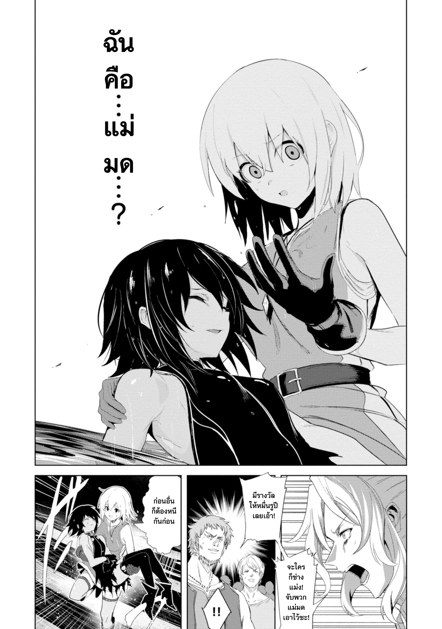 Witch Guild Fantasia Vol. 1 Ch. 1 第41页